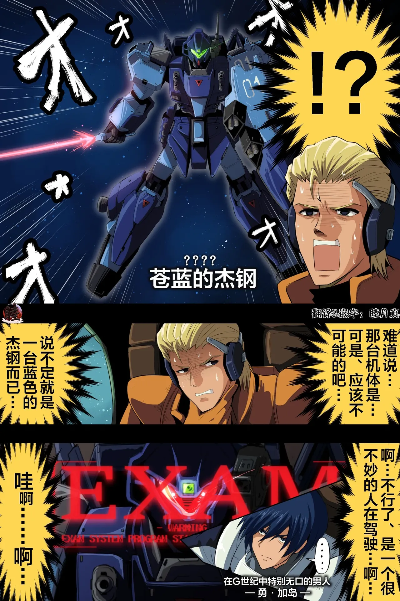富士茄鷹的推特短篇 - Page 195