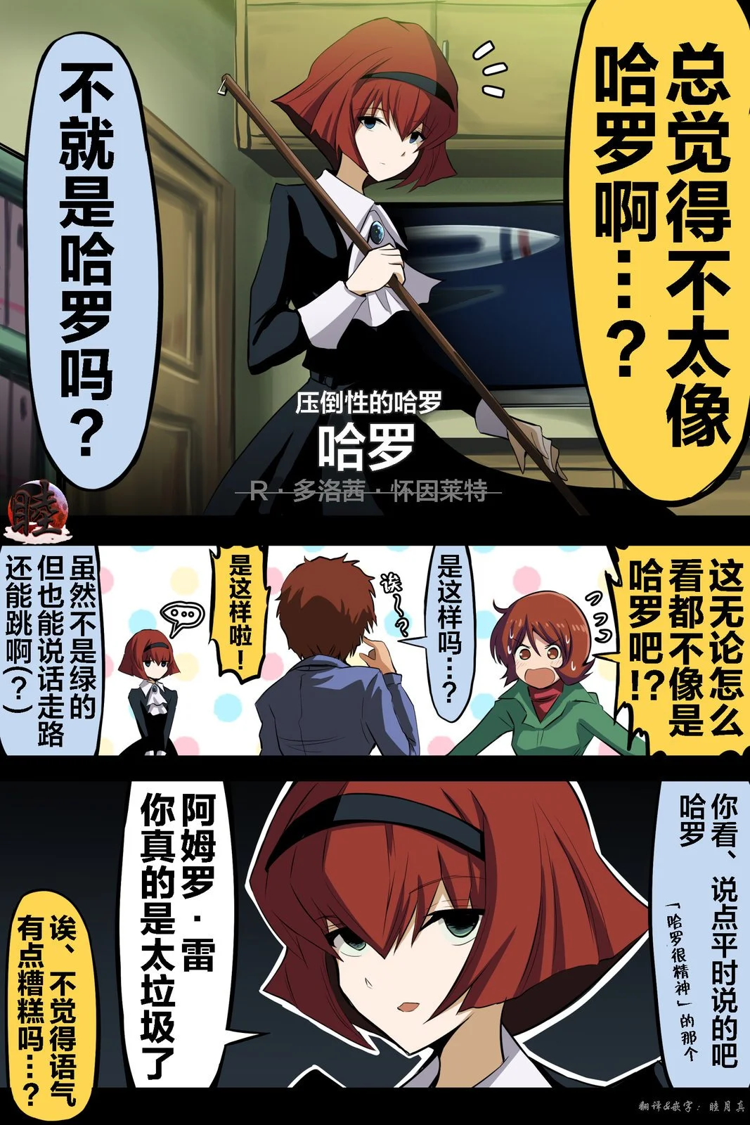 富士茄鷹的推特短篇 - Page 204