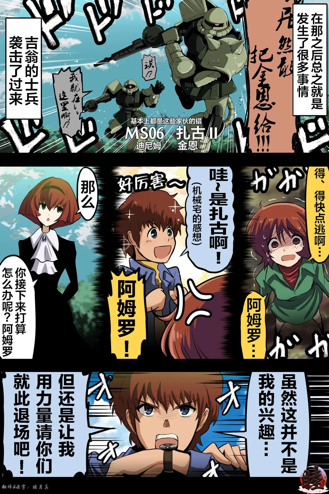 富士茄鷹的推特短篇 - Page 205