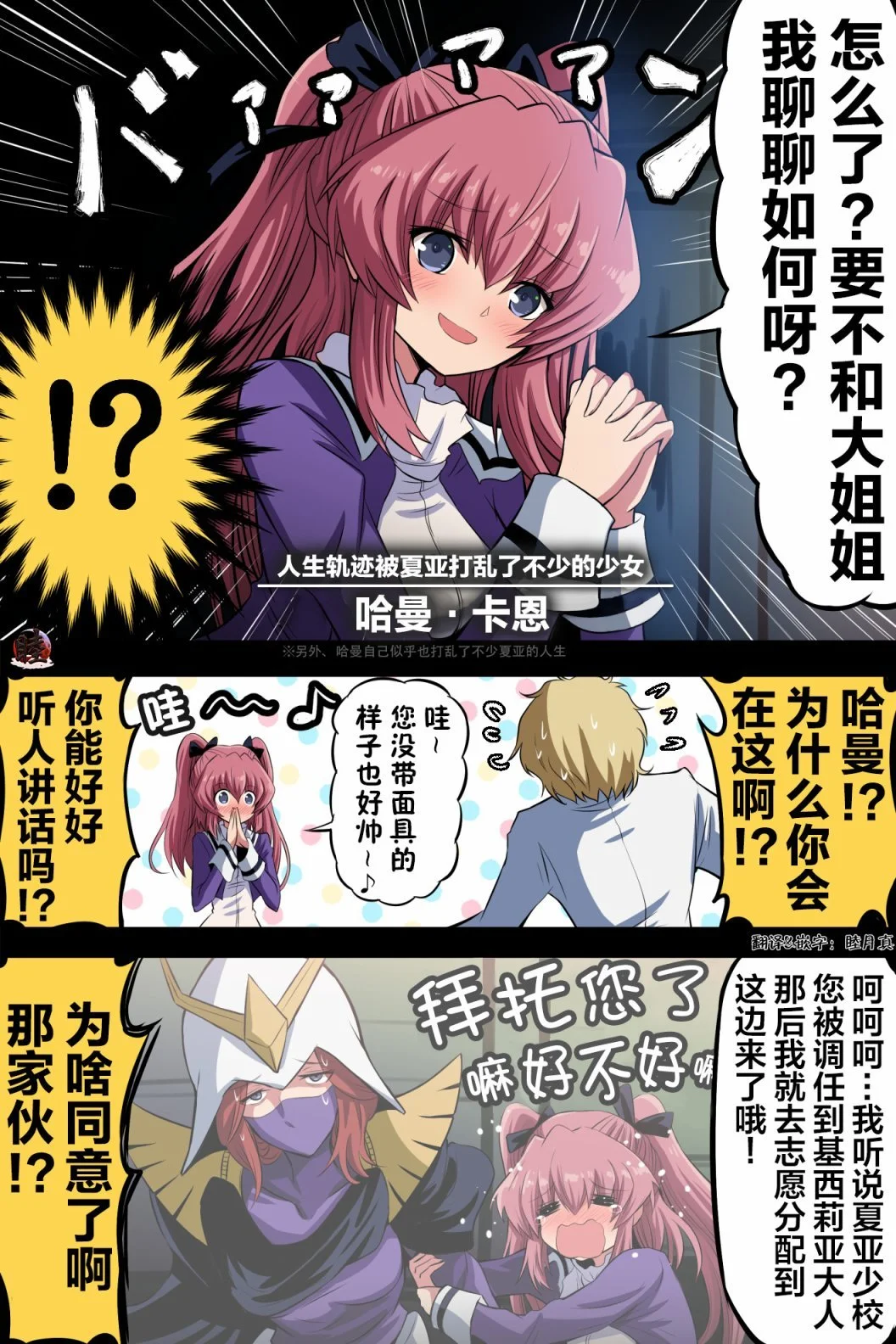 富士茄鷹的推特短篇 - Page 86