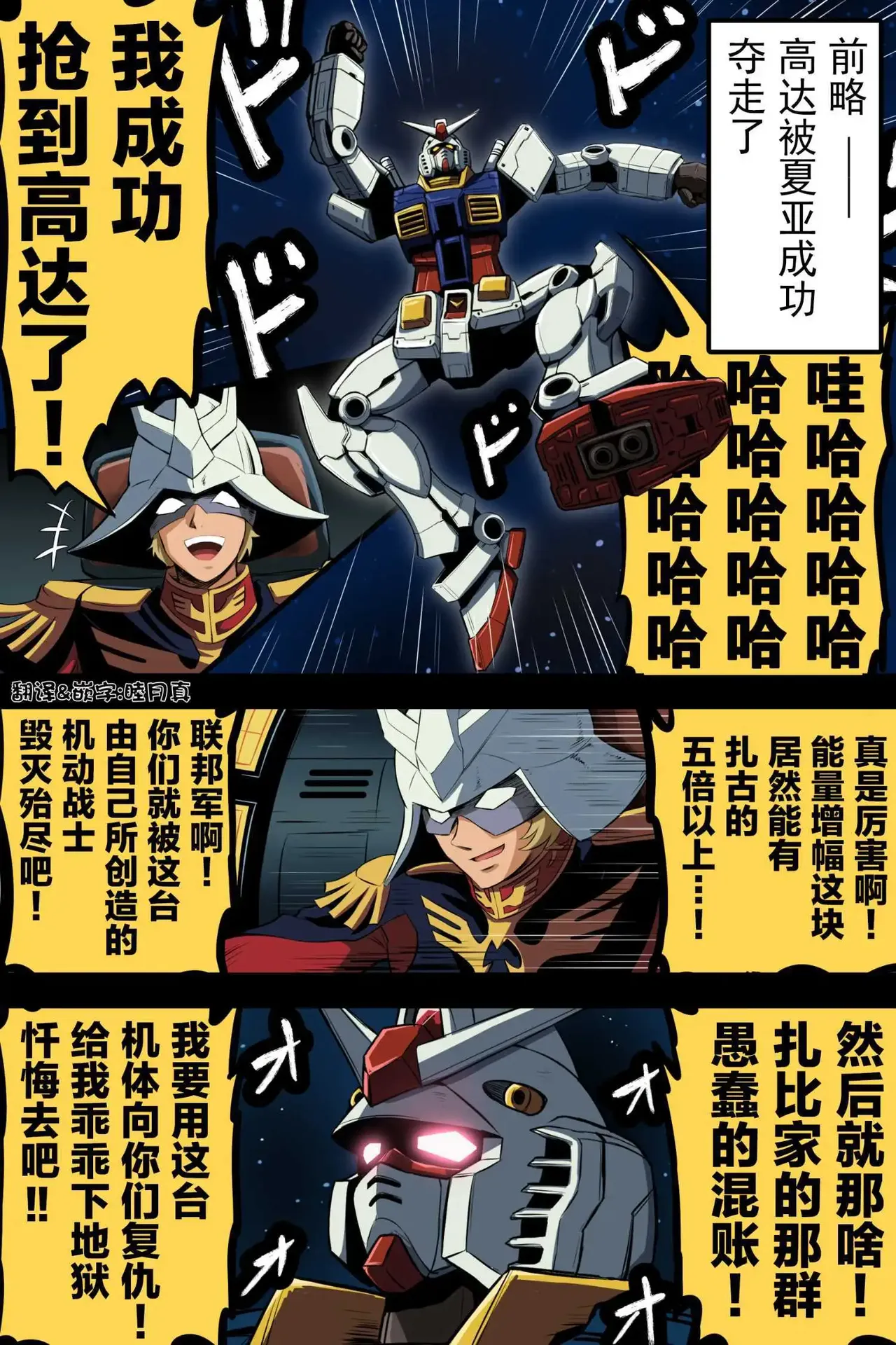 富士茄鷹的推特短篇 - Page 93