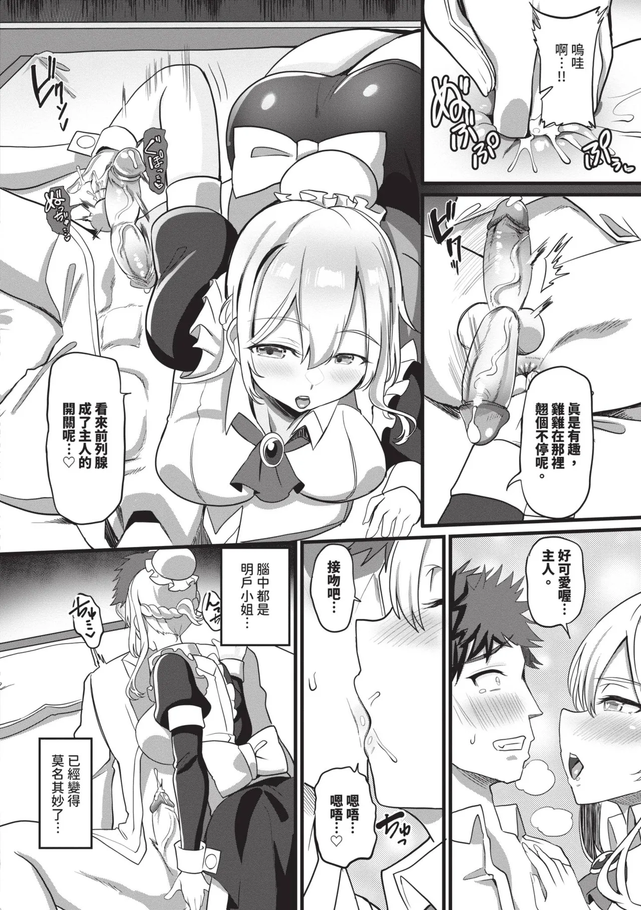 toshiue halation | 年長光暈 - Page 93