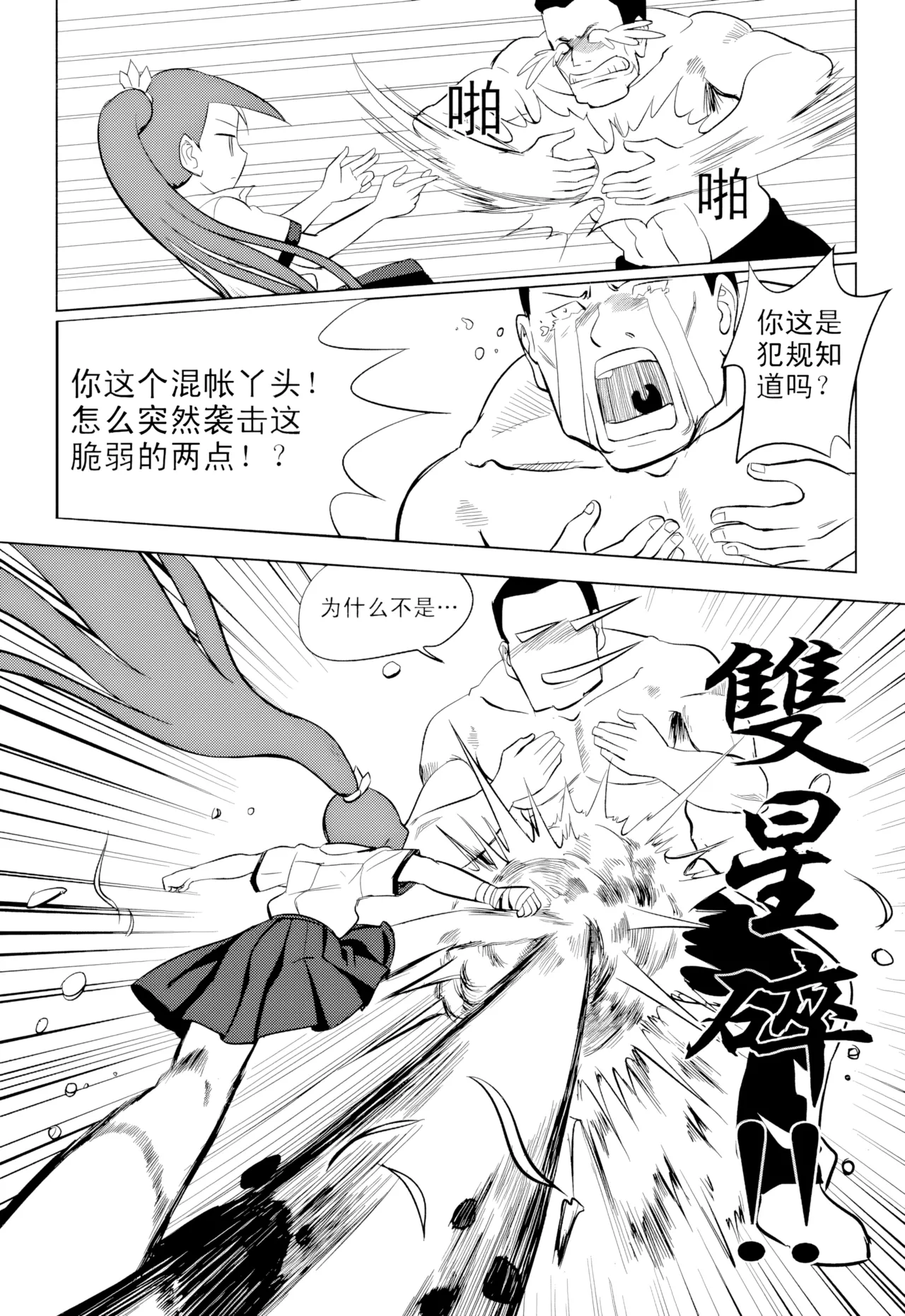 Audience with Her Majesty the Queen Vol. 1 | All Hail Empress Her Majesty - Page 167