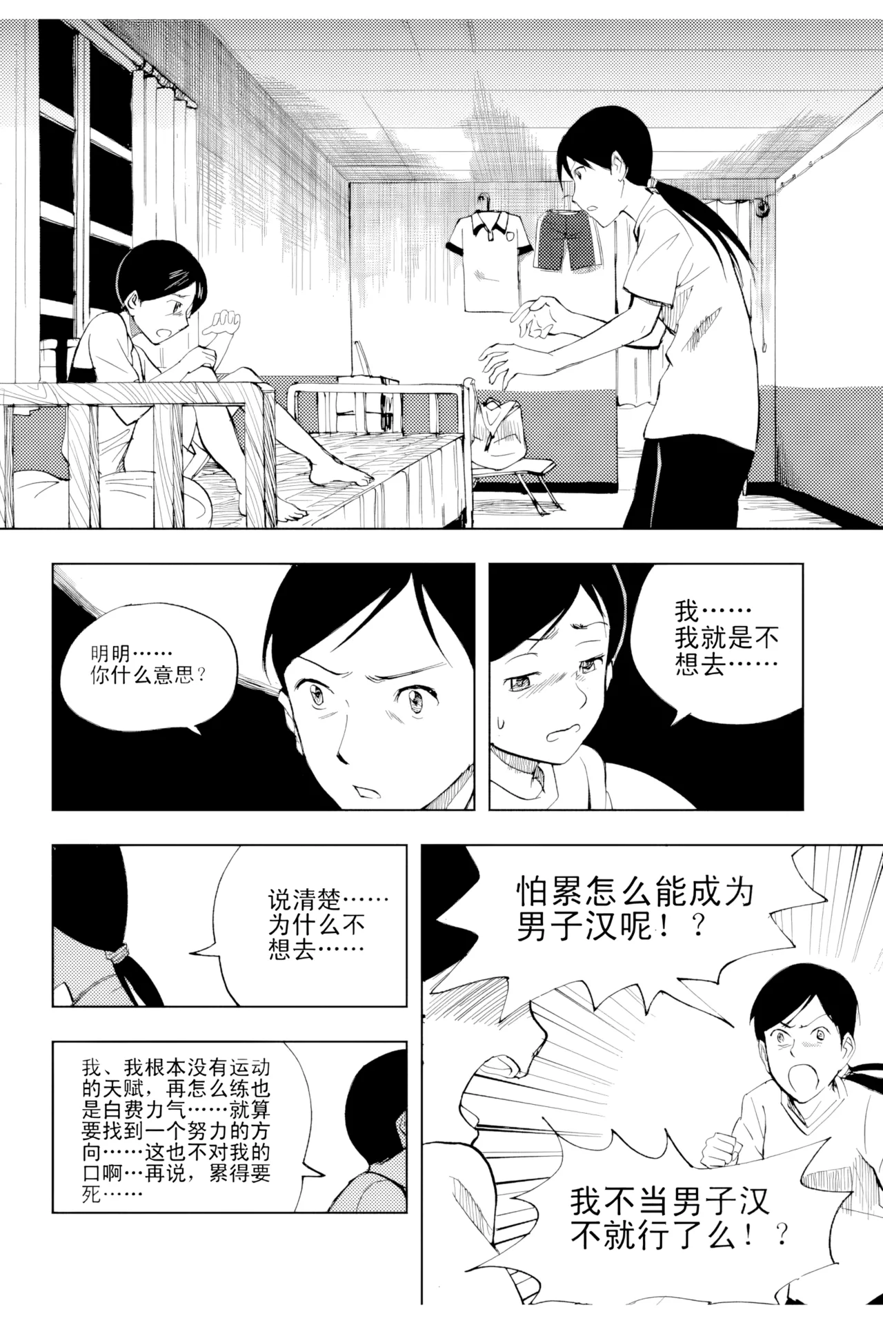 Audience with Her Majesty the Queen Vol. 2 | All Hail Empress Her Majesty - Page 175