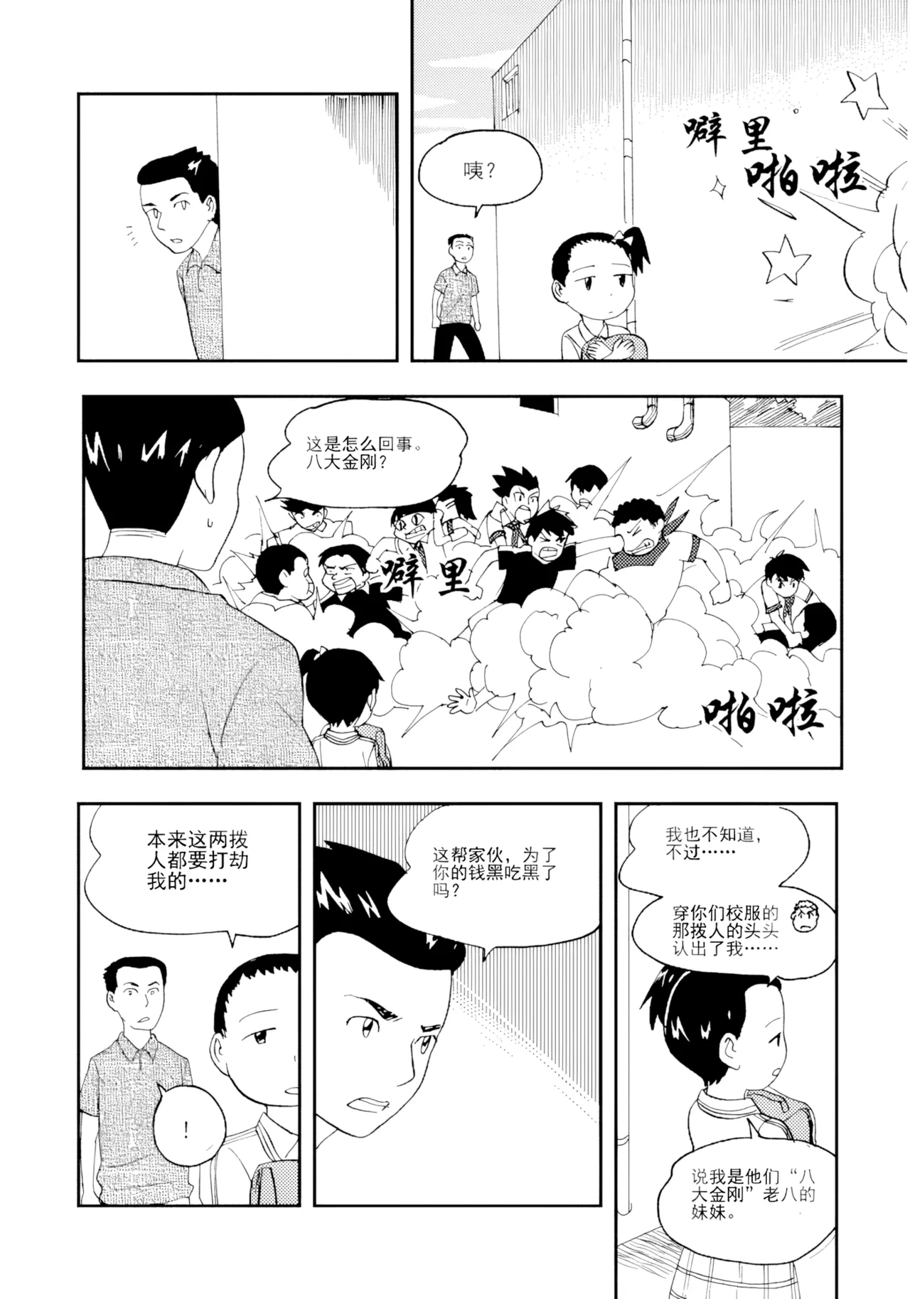 Audience with Her Majesty the Queen Vol. 7 | All Hail Empress Her Majesty - Page 175