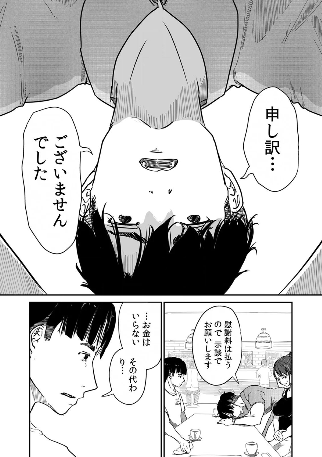 Uchi no Tsuma... Daite Mimasen ka? Gappomban - Page 116