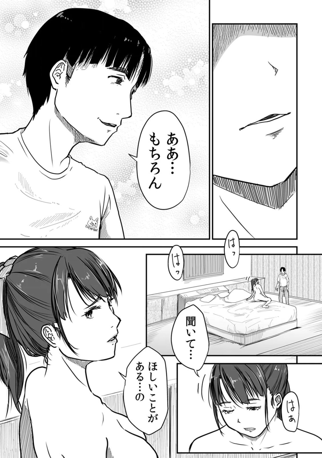 Uchi no Tsuma... Daite Mimasen ka? Gappomban - Page 143
