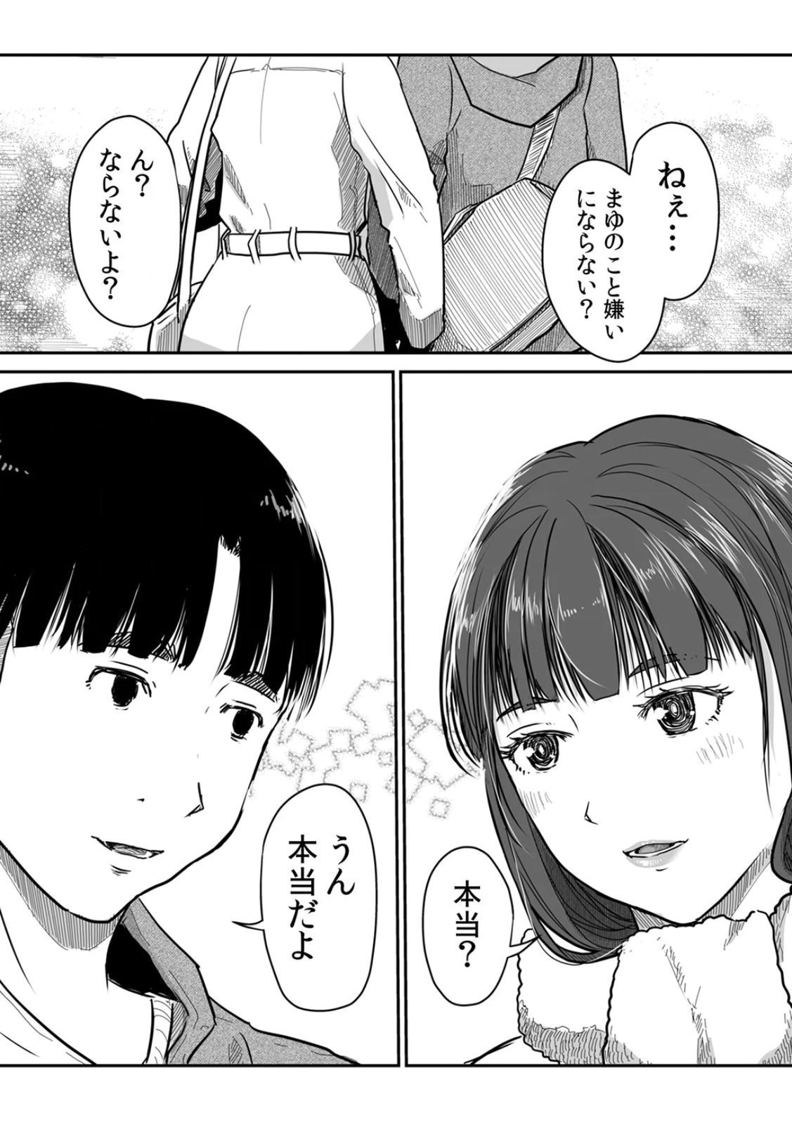 Uchi no Tsuma... Daite Mimasen ka? Gappomban - Page 161