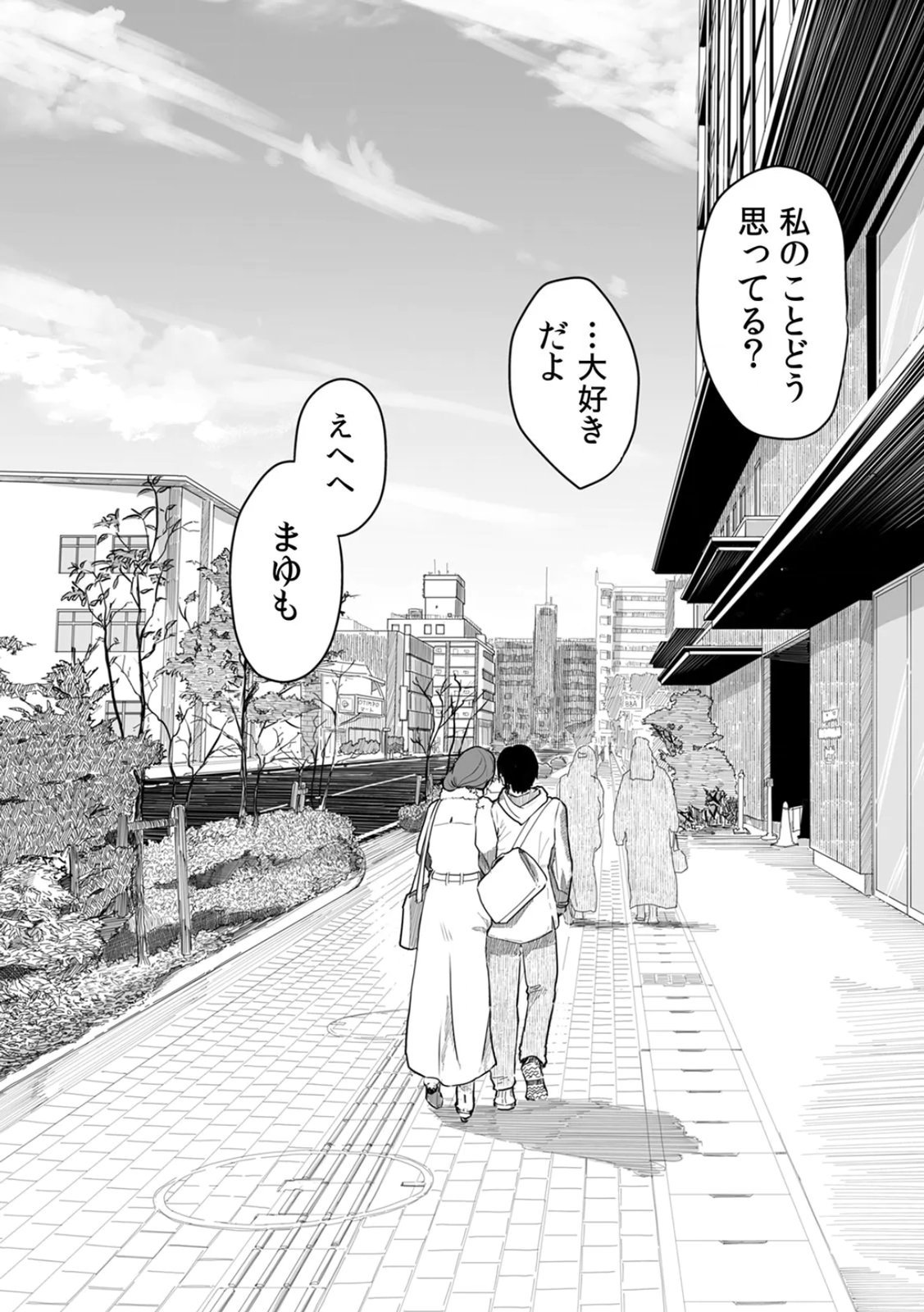 Uchi no Tsuma... Daite Mimasen ka? Gappomban - Page 162