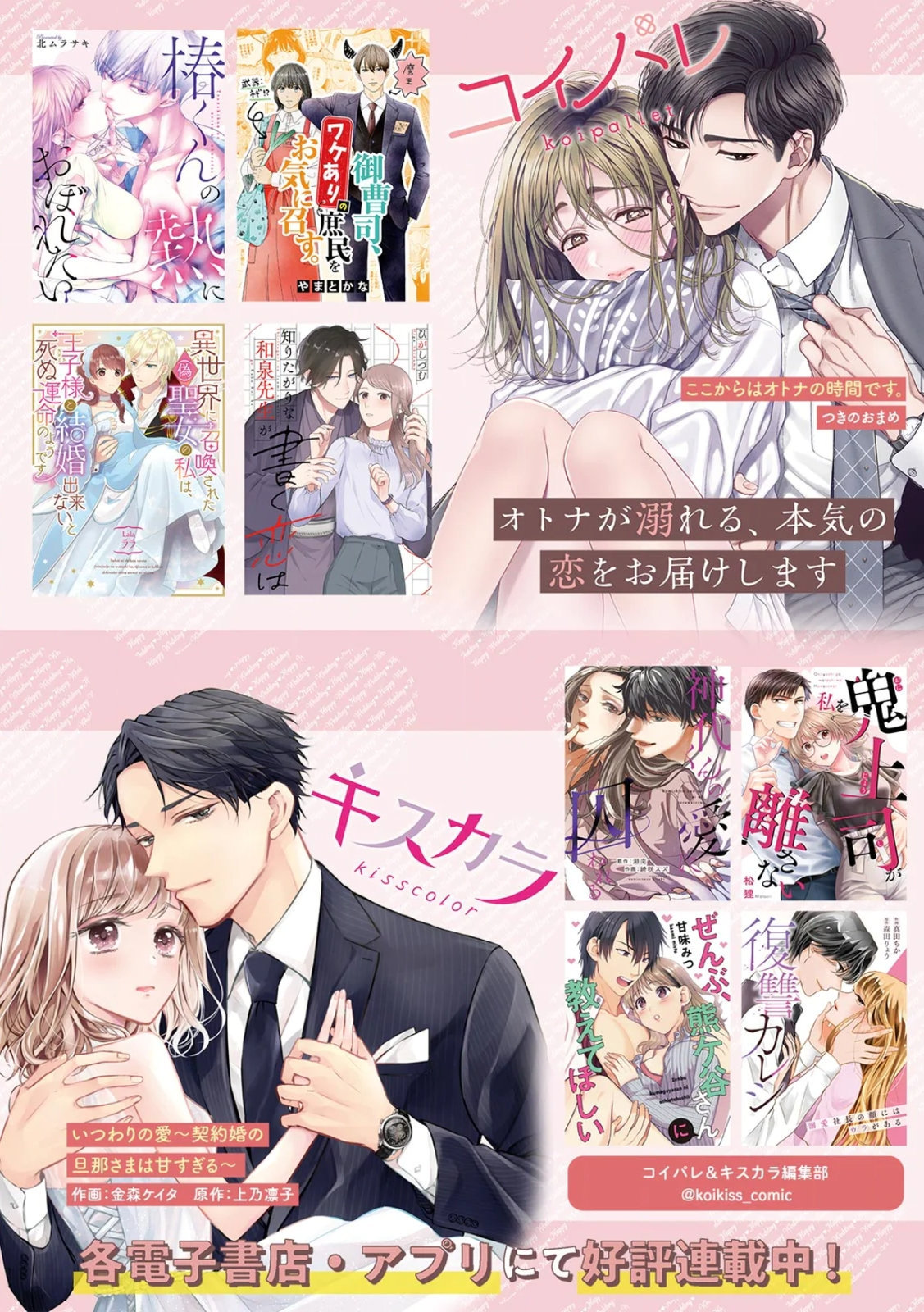 Uchi no Tsuma... Daite Mimasen ka? Gappomban - Page 164