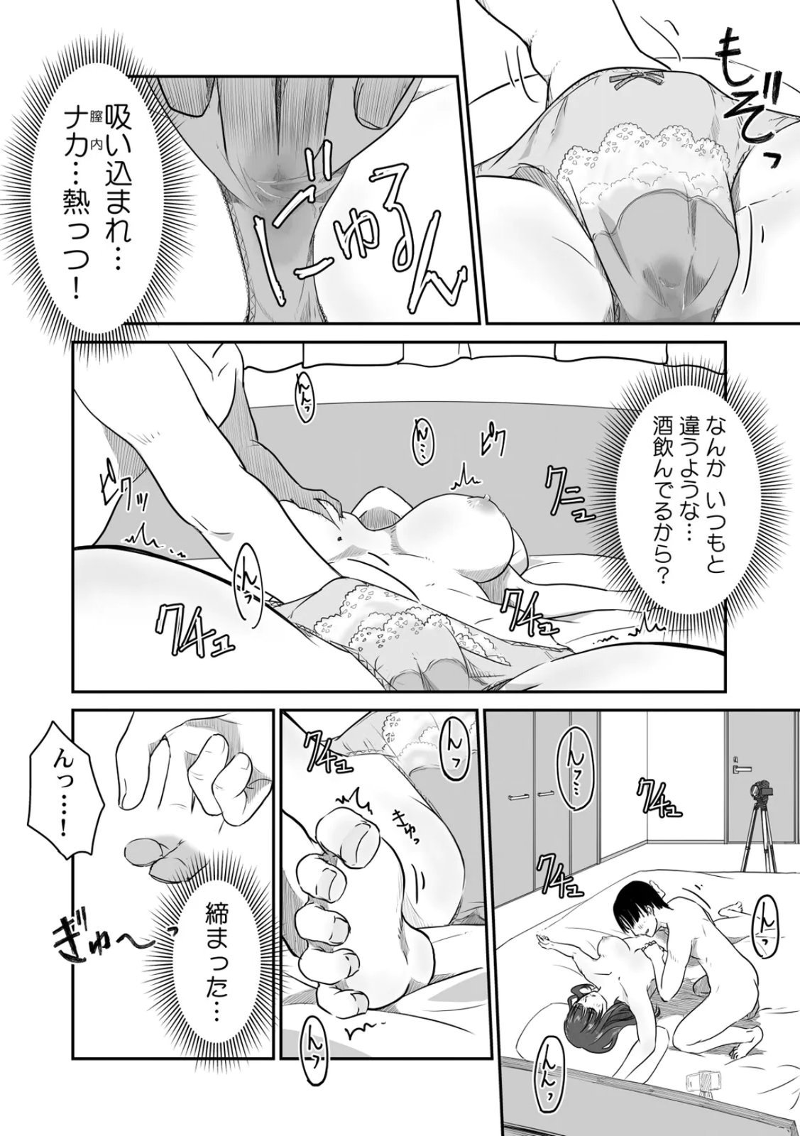 Uchi no Tsuma... Daite Mimasen ka? Gappomban - Page 25