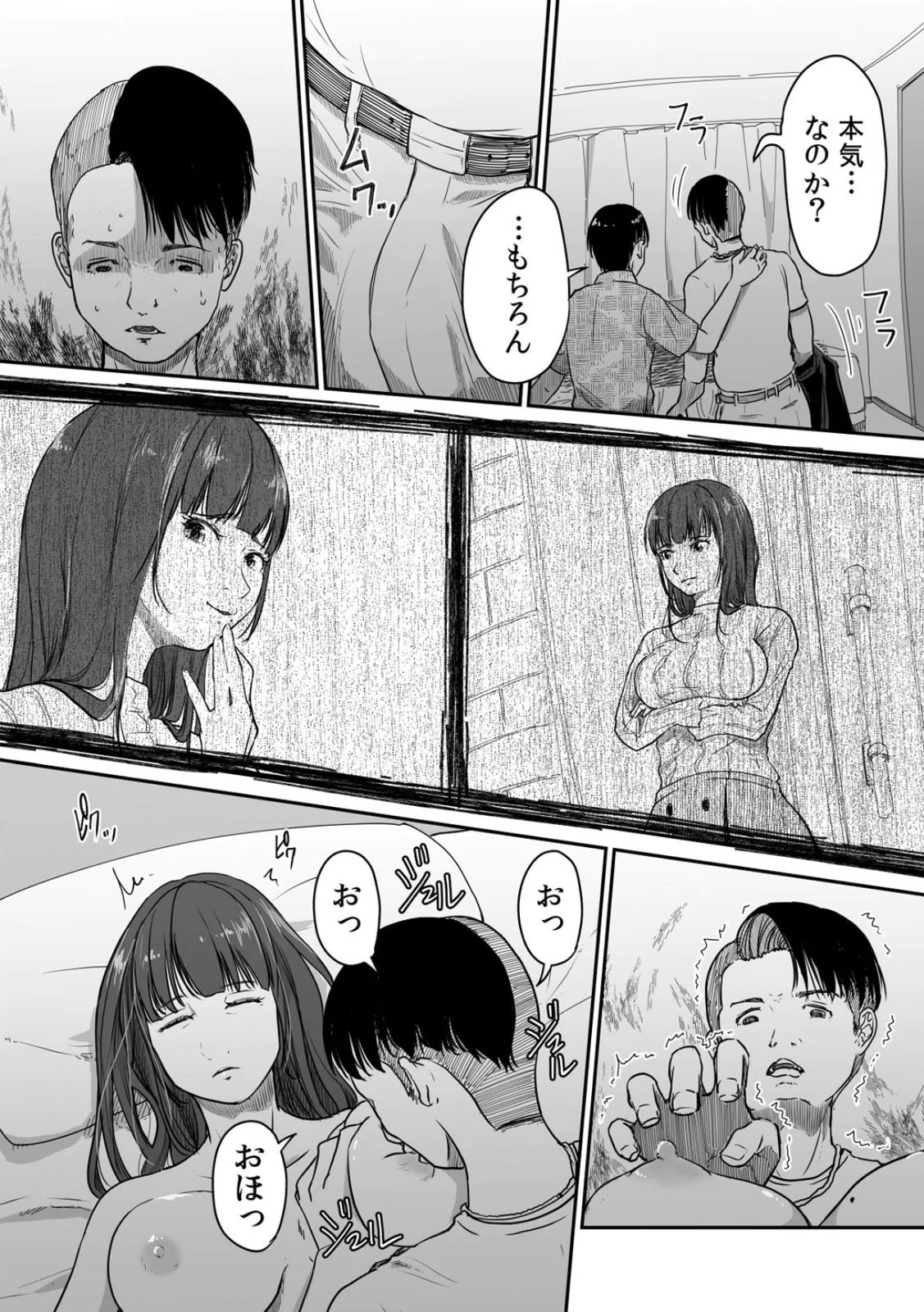 Uchi no Tsuma... Daite Mimasen ka? Gappomban - Page 49
