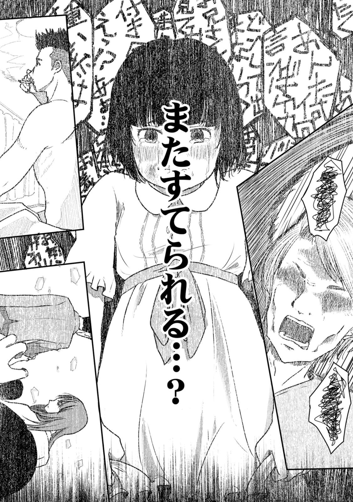 Uchi no Tsuma... Daite Mimasen ka? Gappomban - Page 63