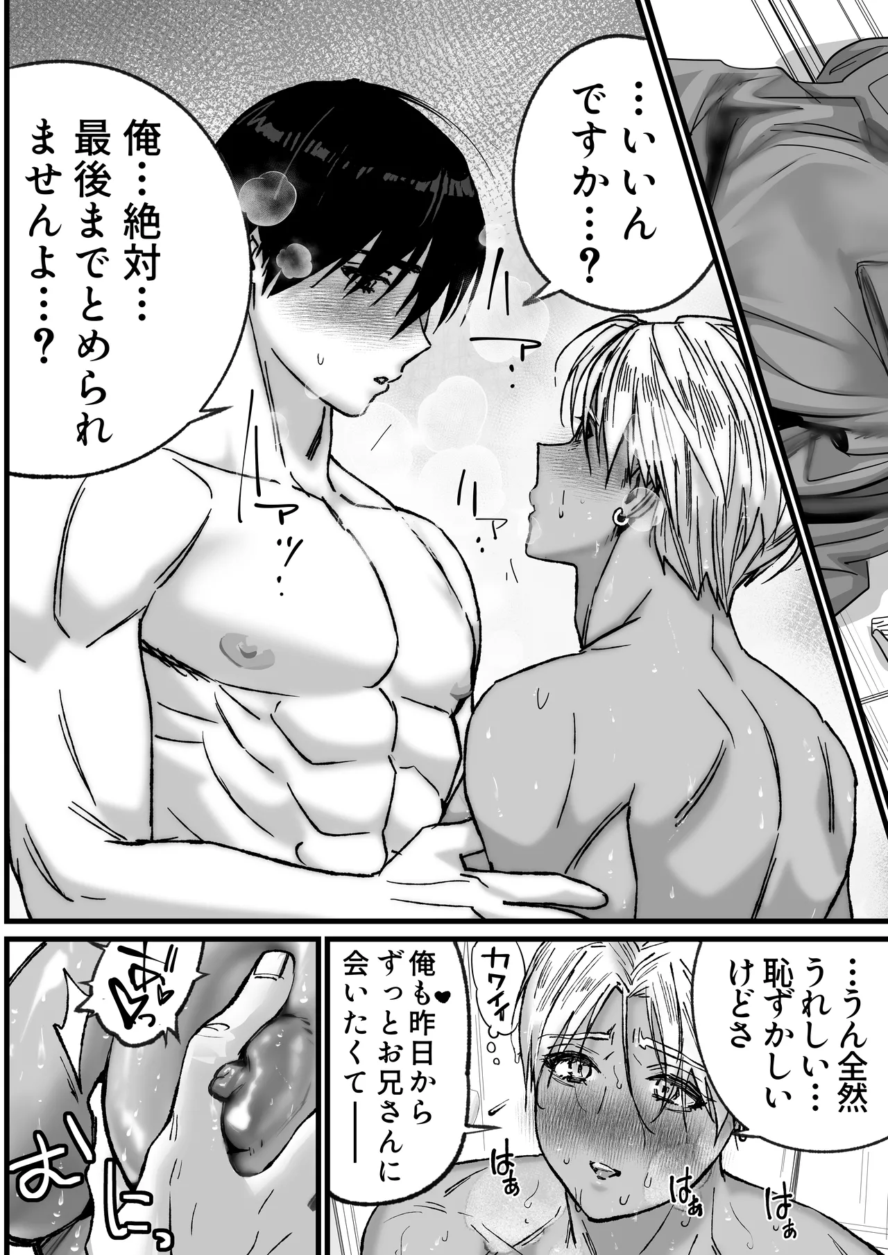 That was how we first met. - Page 19