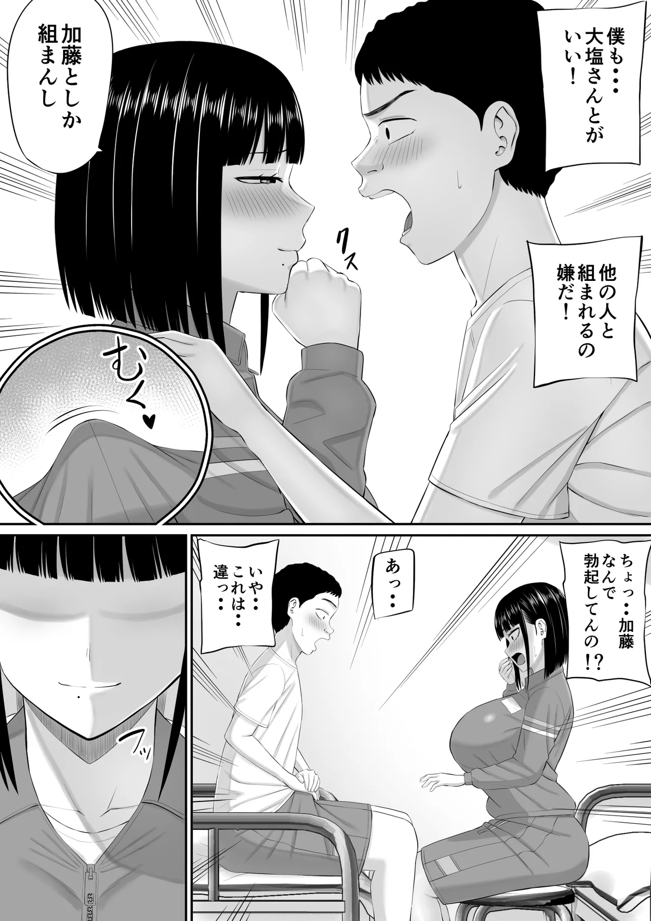 Shio Taiou no Ooshio-san 2 - Page 13