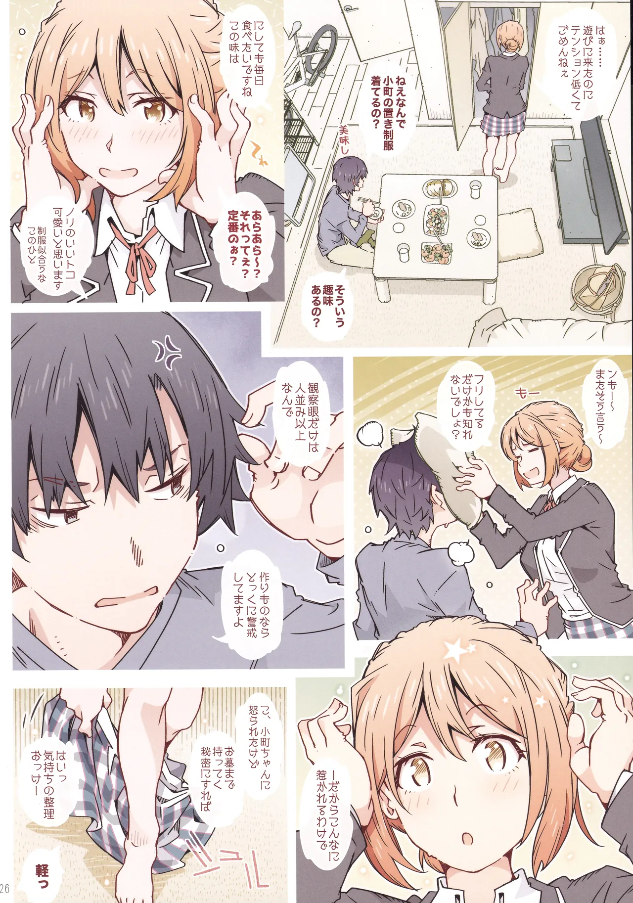 HOME Ko tte Dou? - Page 25