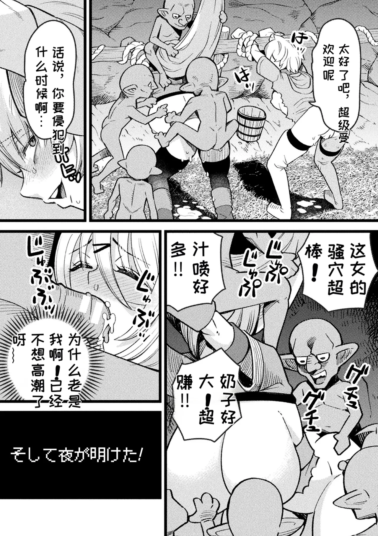 2D Comic Magazine Sanran Ningen Bokujyou Vol. 1 - Page 15