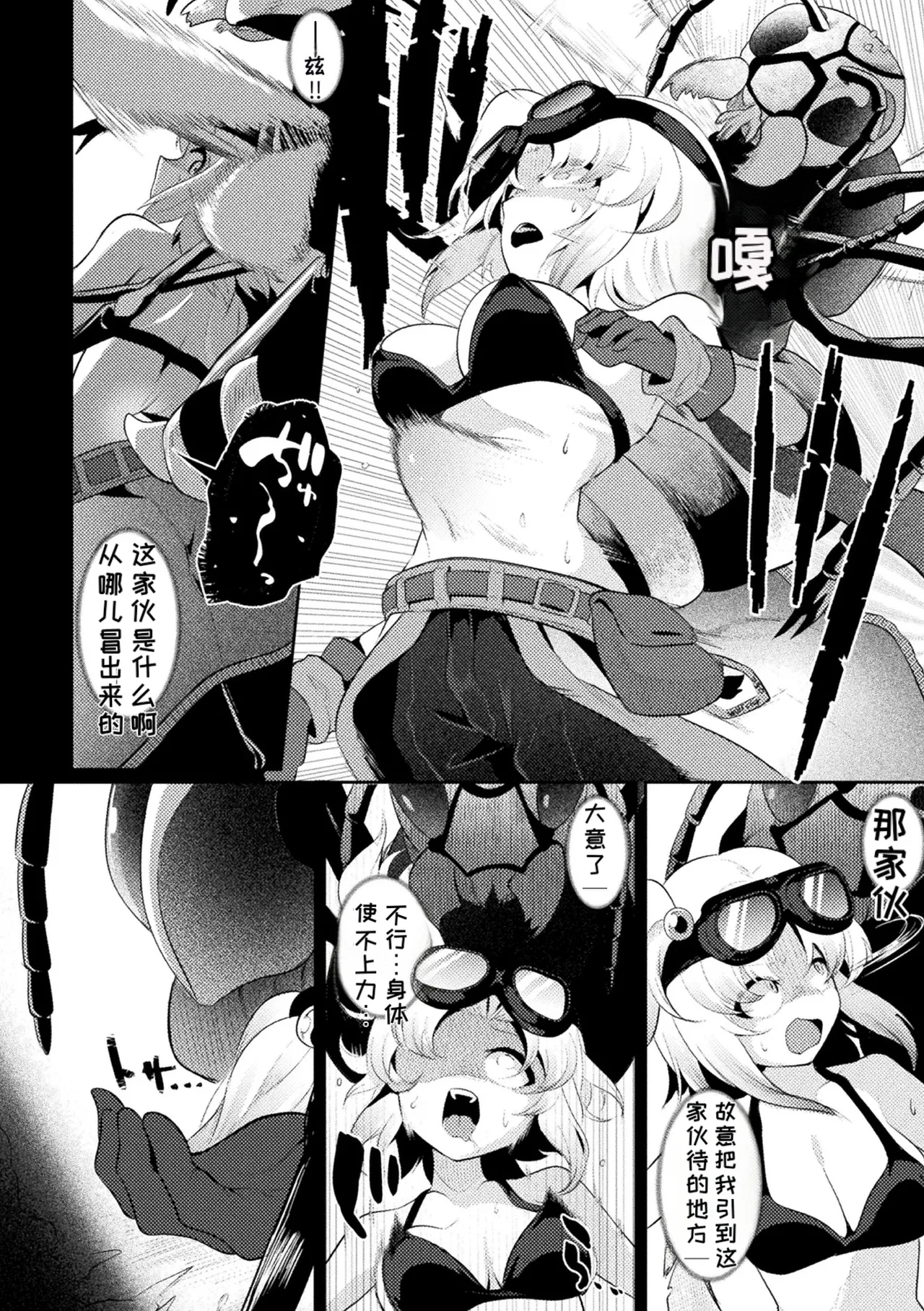 2D Comic Magazine Sanran Ningen Bokujyou Vol. 1 - Page 30