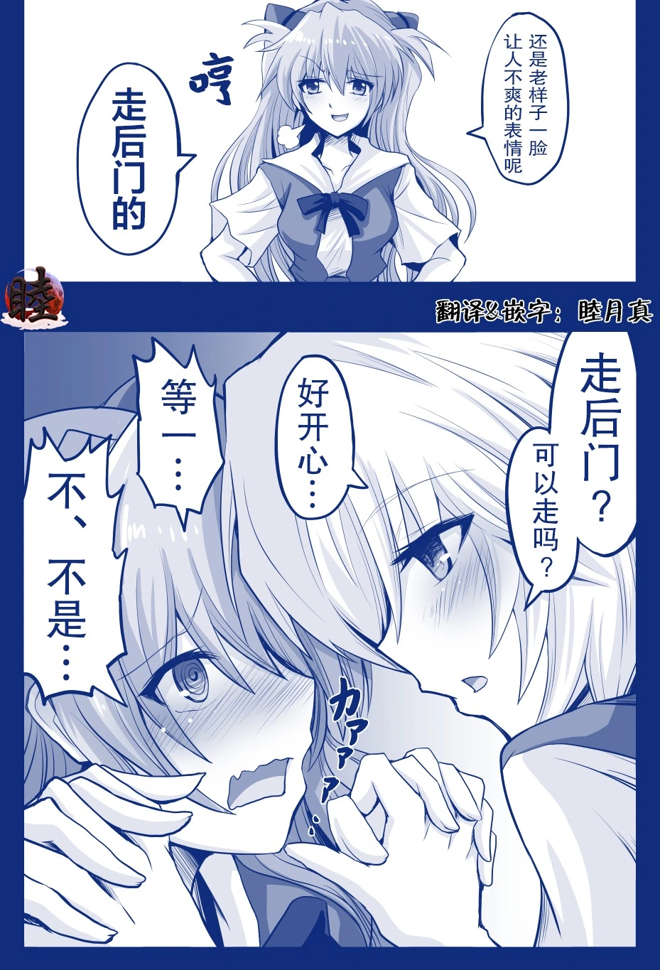 富士茄鷹的EVA短篇 - Page 93