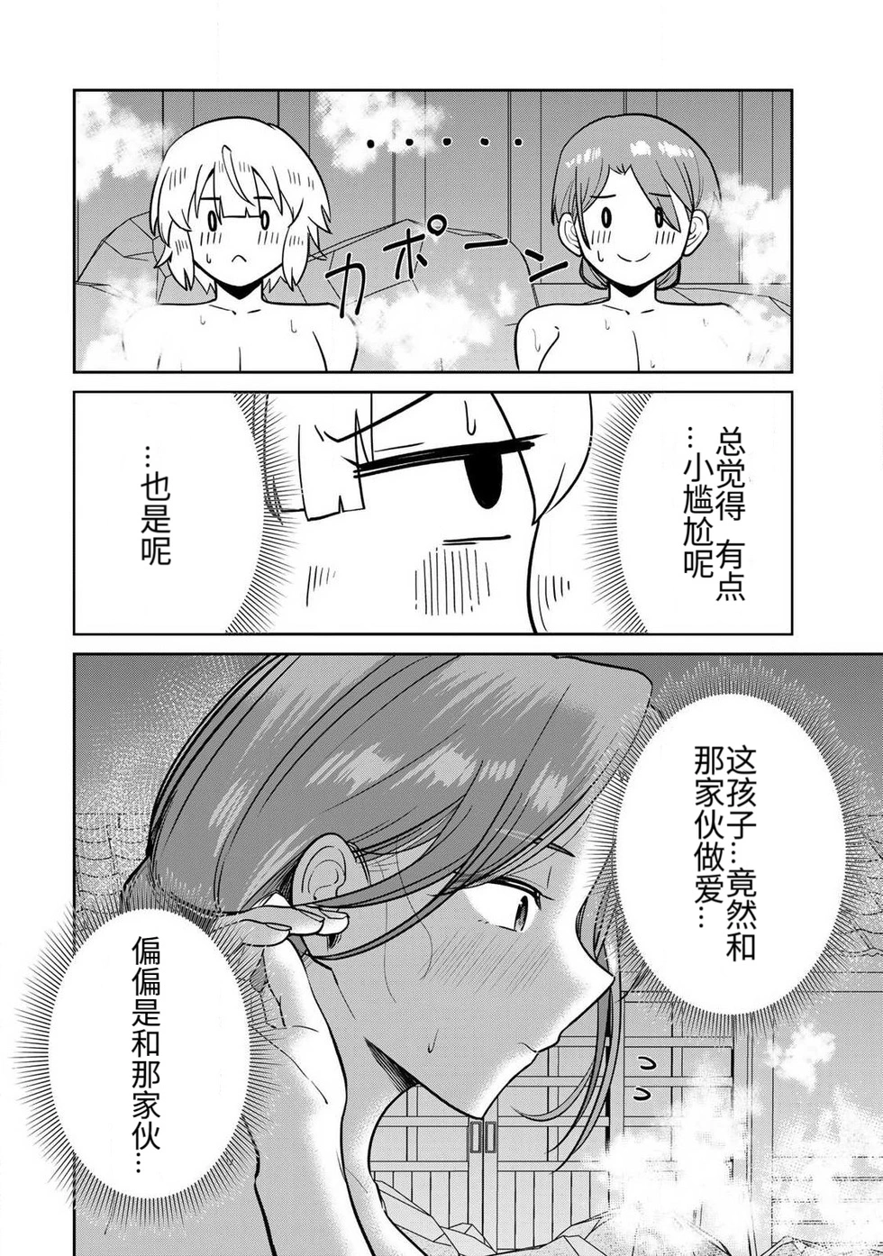 The Hero of the Reunion | 再会的勇者 - Page 231