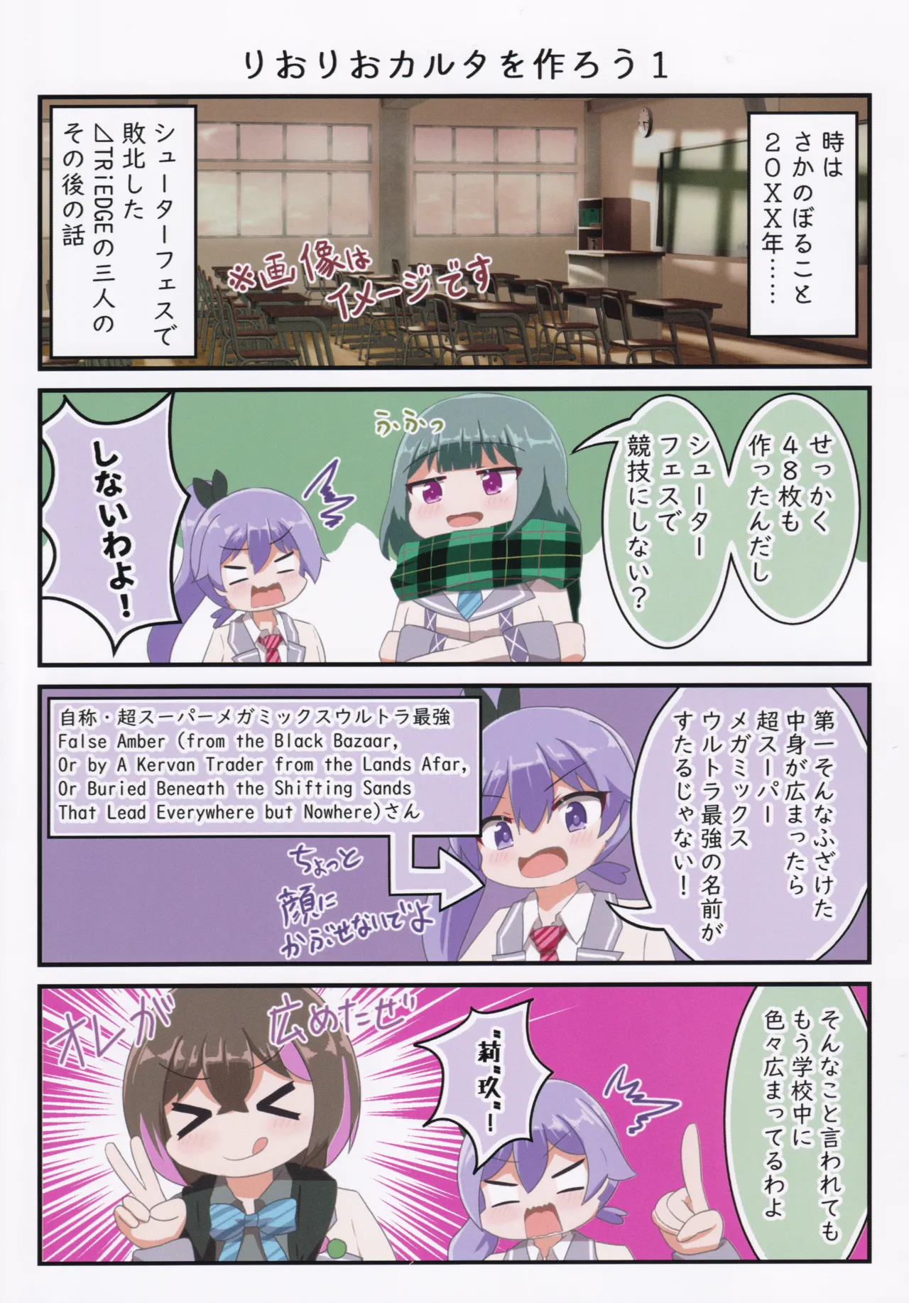 Takase Rio Sou Uke Goudou - Page 14