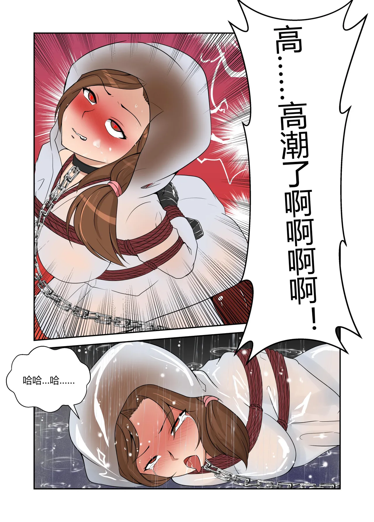 人妻的透明雨衣露出游戏 - Page 14