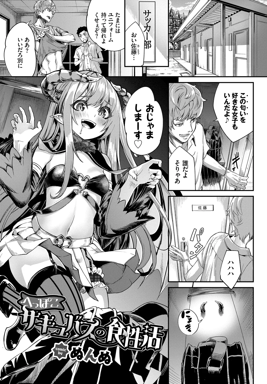 Fetishism Vol. 2 - Page 15