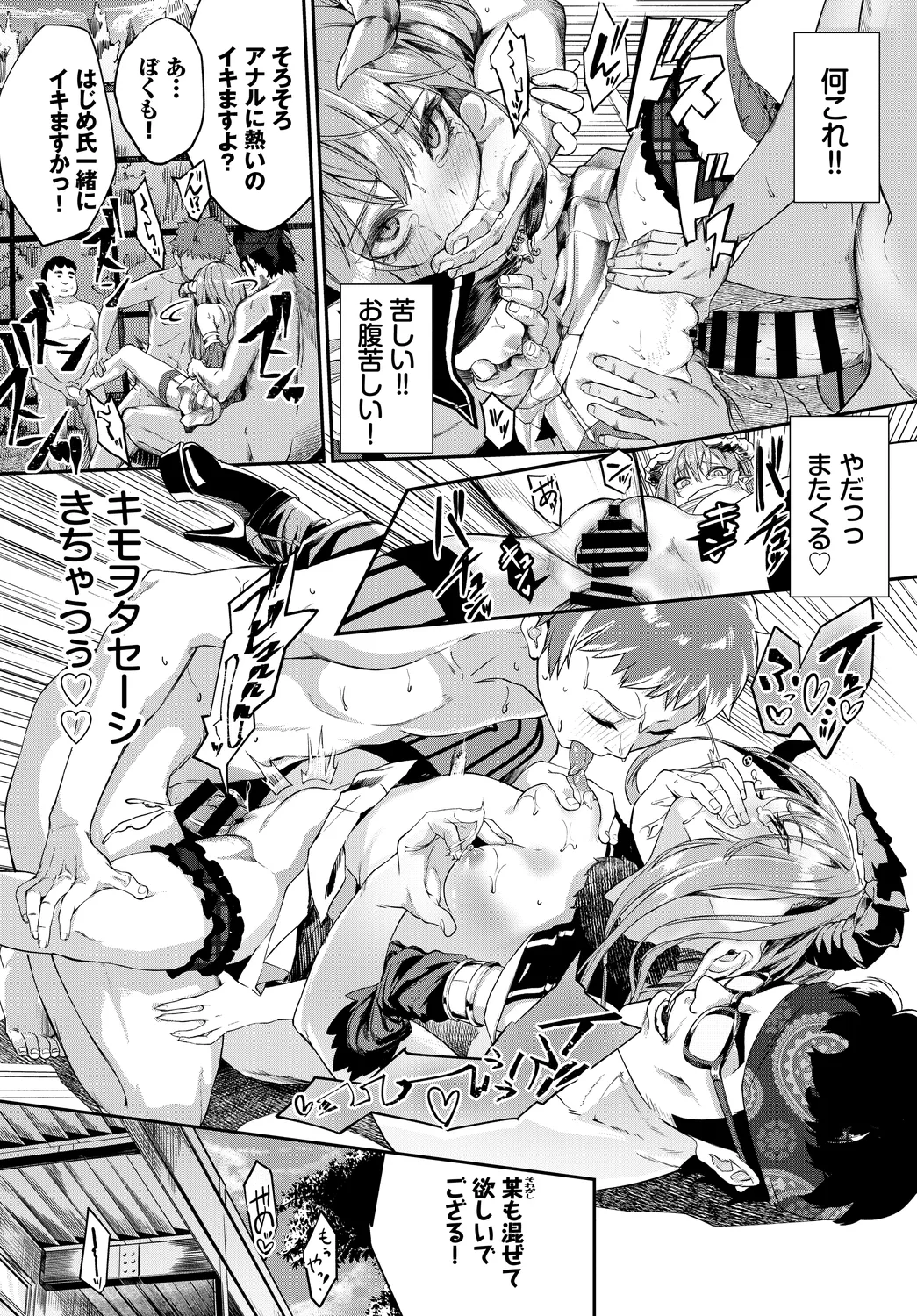Fetishism Vol. 2 - Page 32