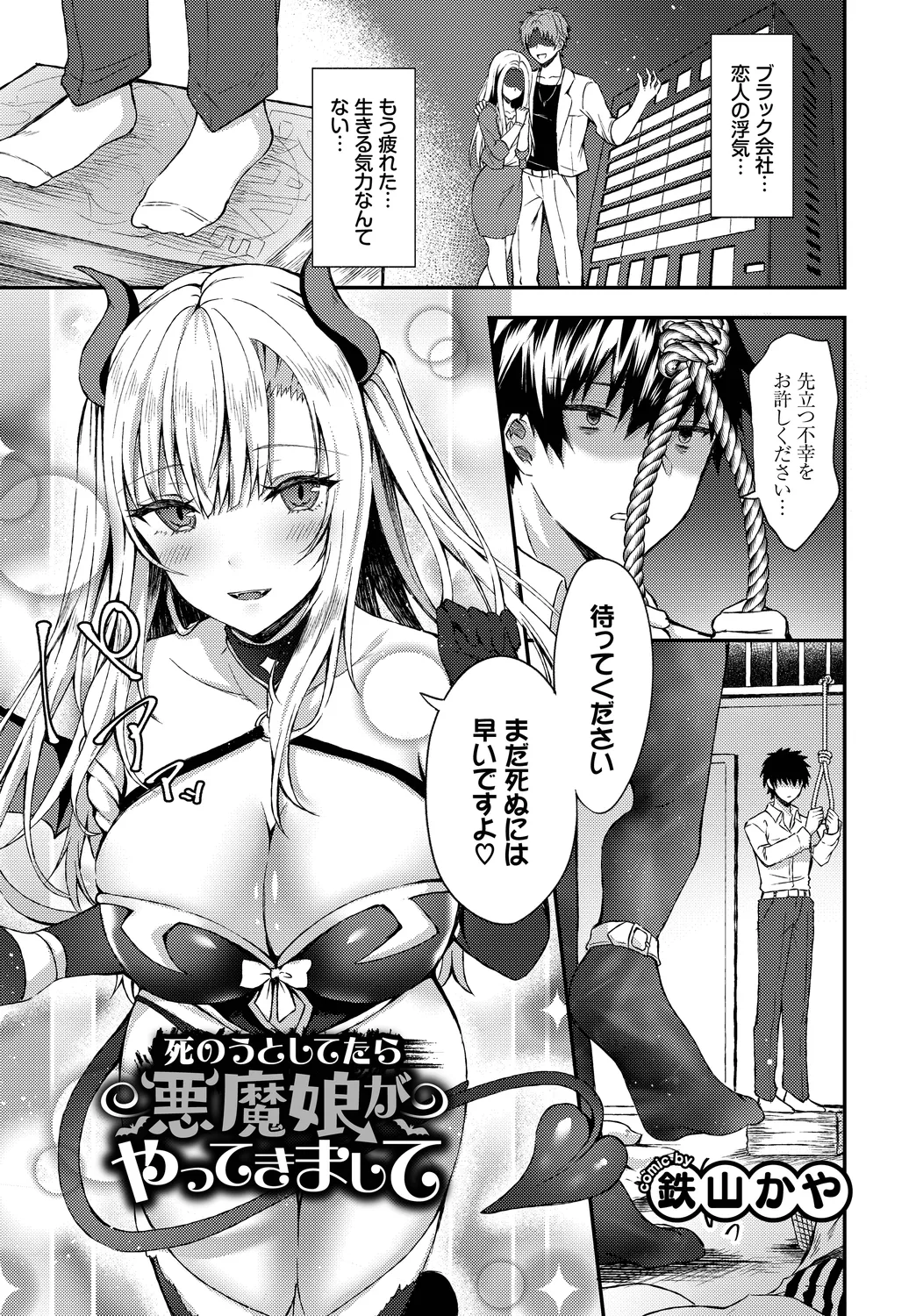 Fetishism Vol. 2 - Page 61