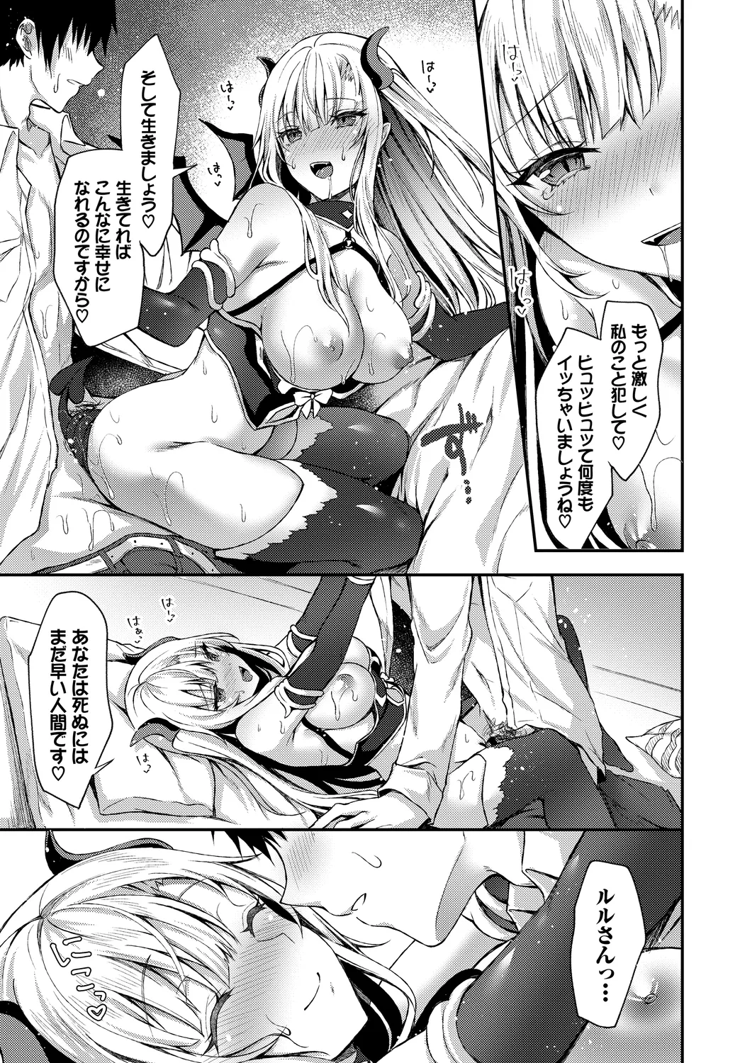 Fetishism Vol. 2 - Page 77
