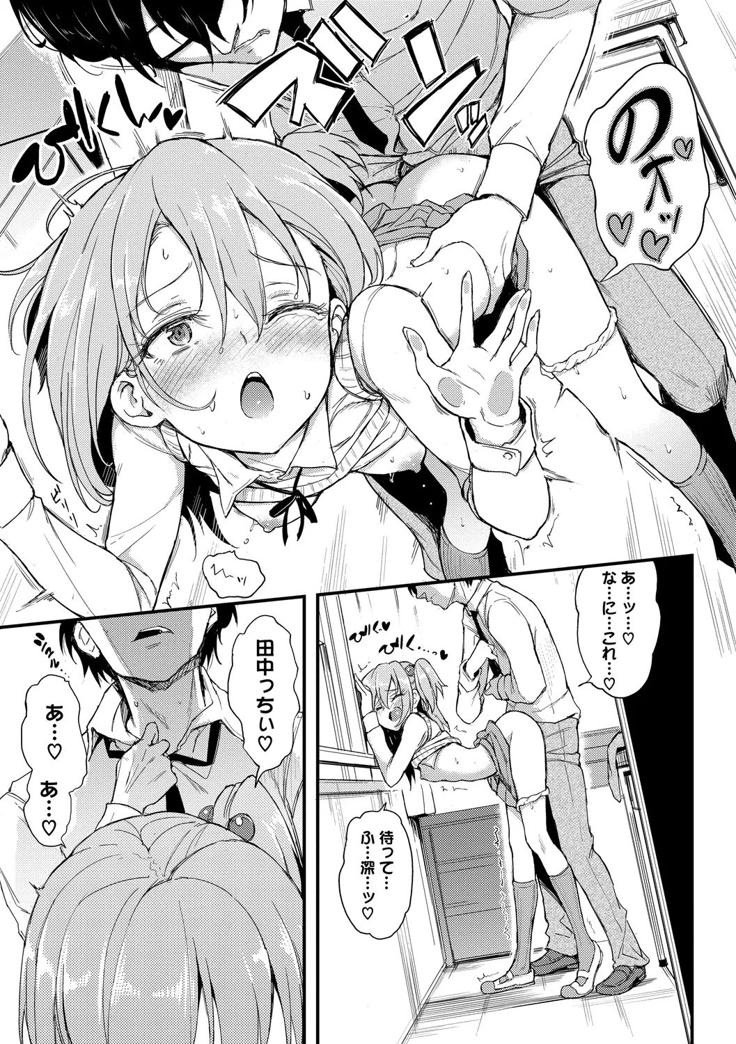 Fetishism Vol. 6 - Page 21