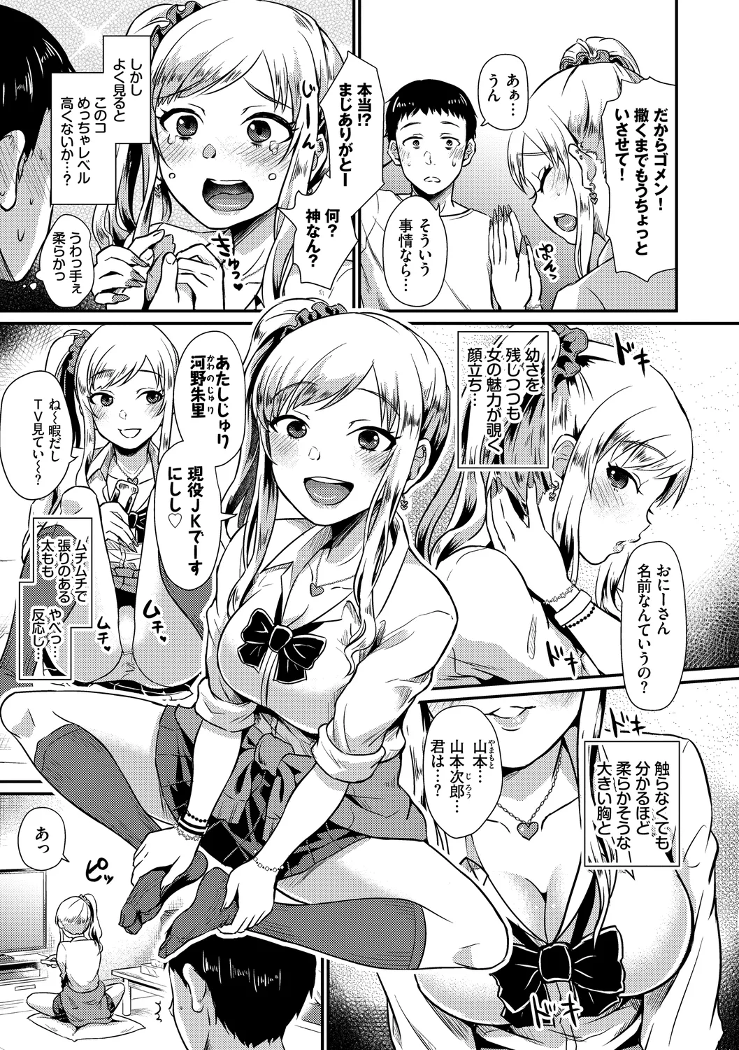 Fetishism Vol. 6 - Page 29