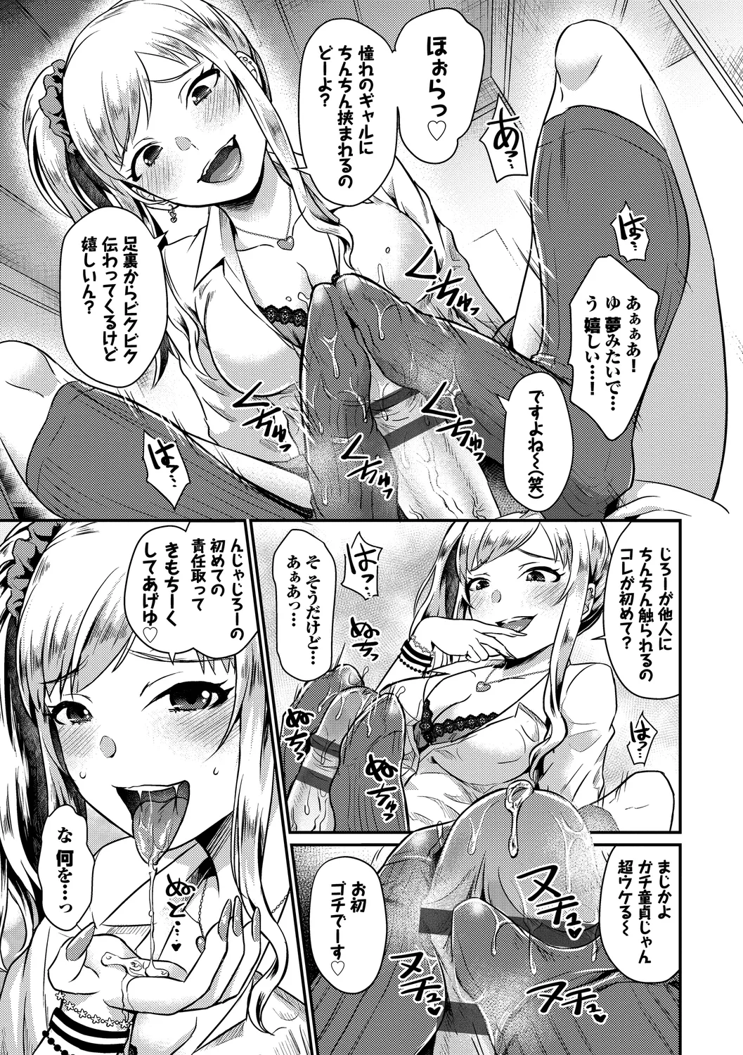 Fetishism Vol. 6 - Page 33
