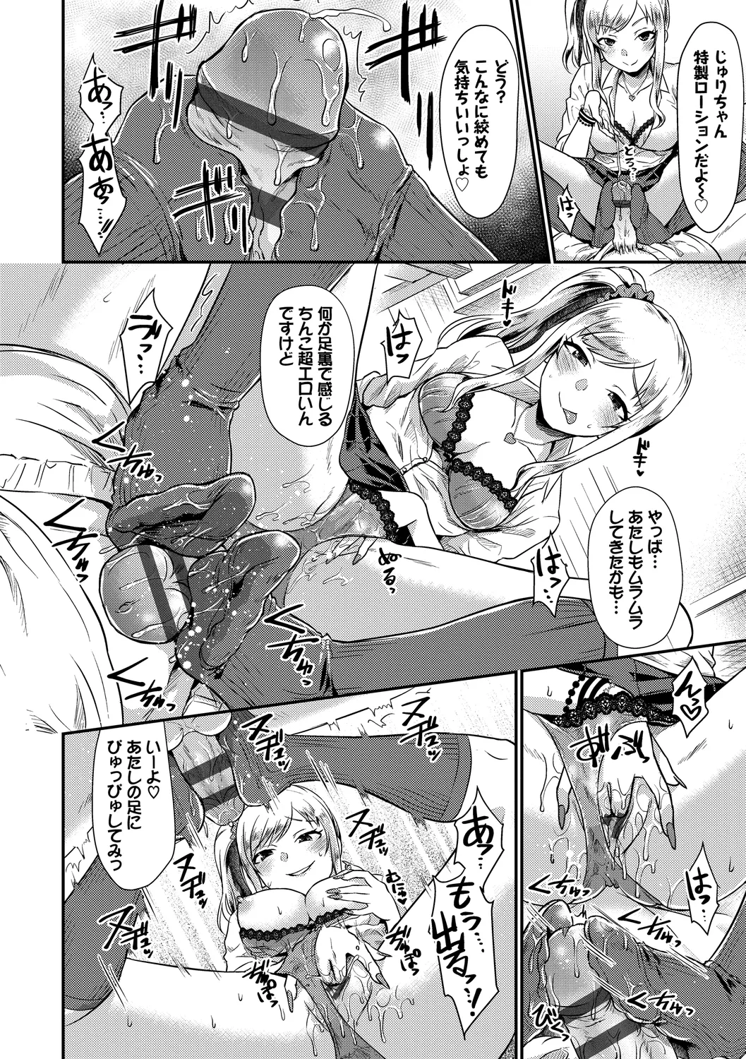 Fetishism Vol. 6 - Page 34