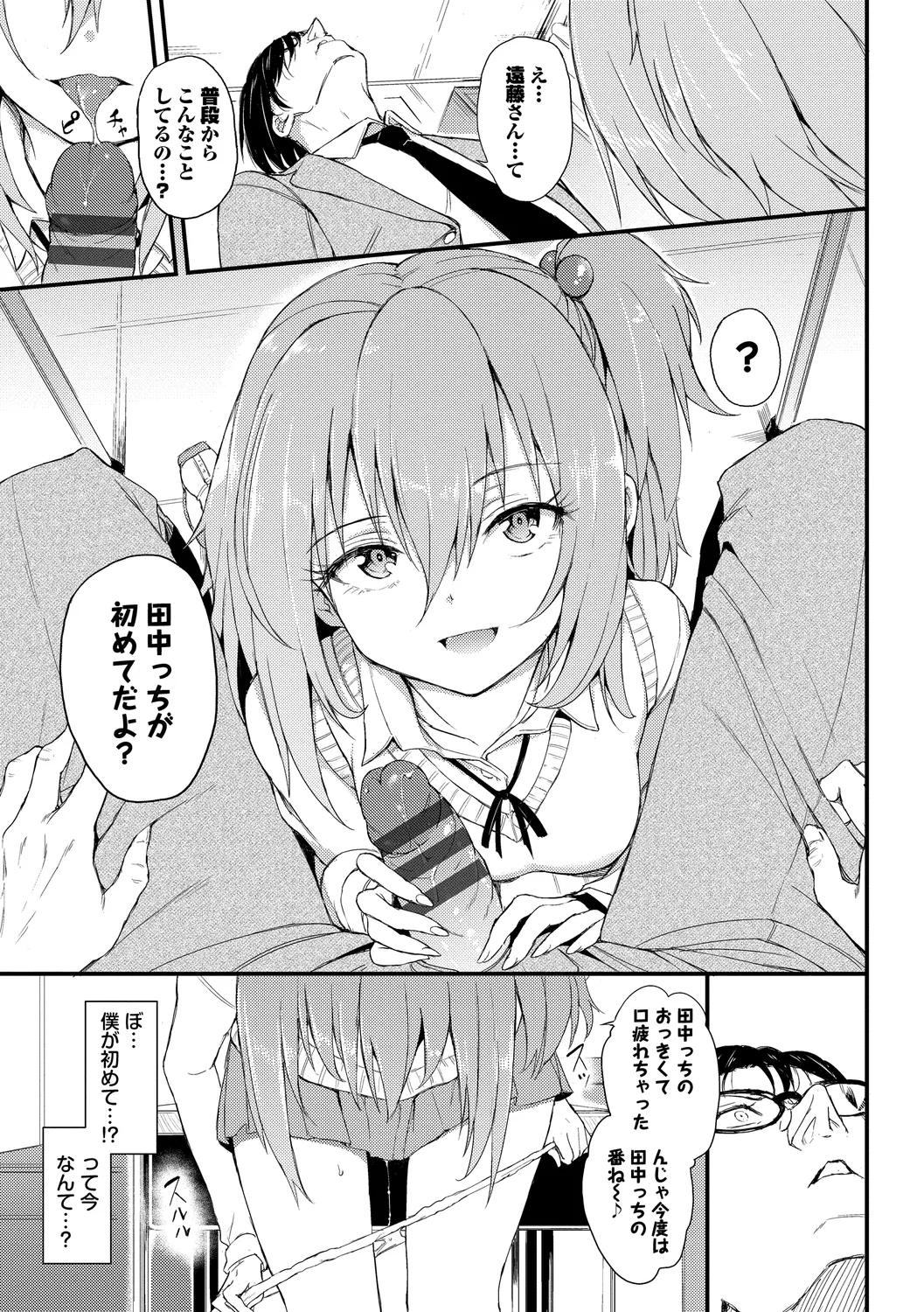 Fetishism Vol. 6 - Page 9