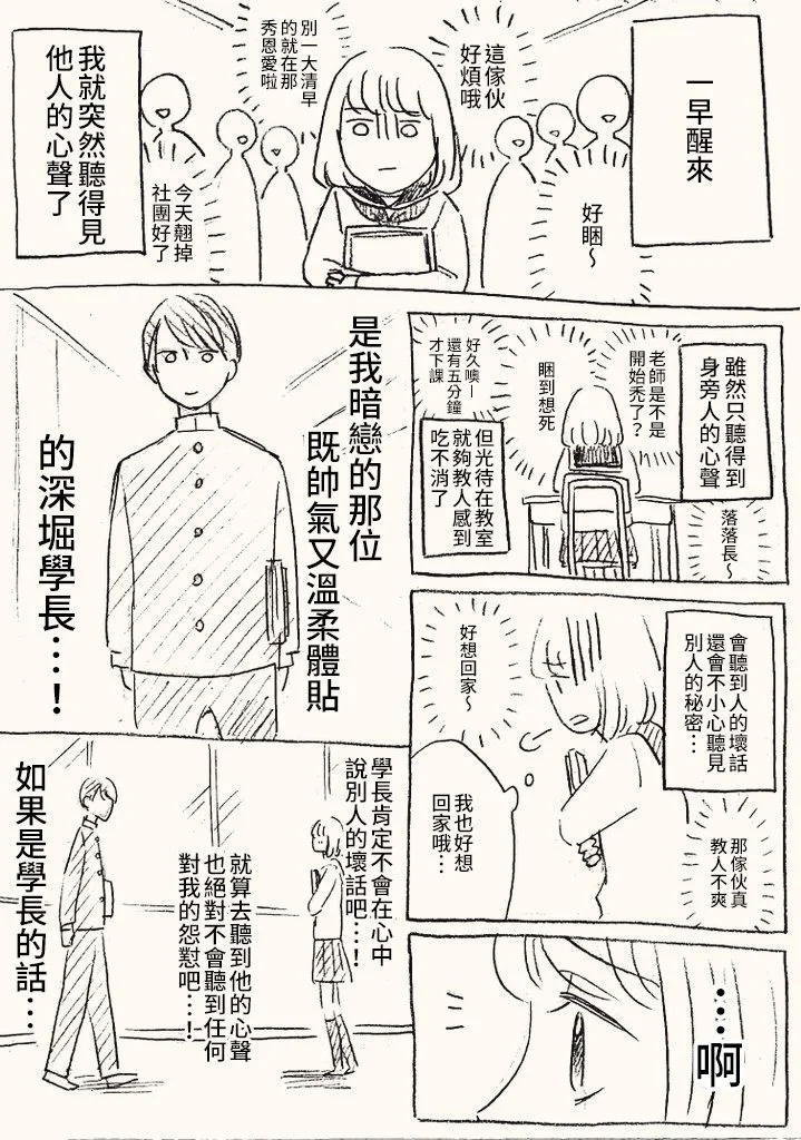 立葵推特短篇 - Page 1