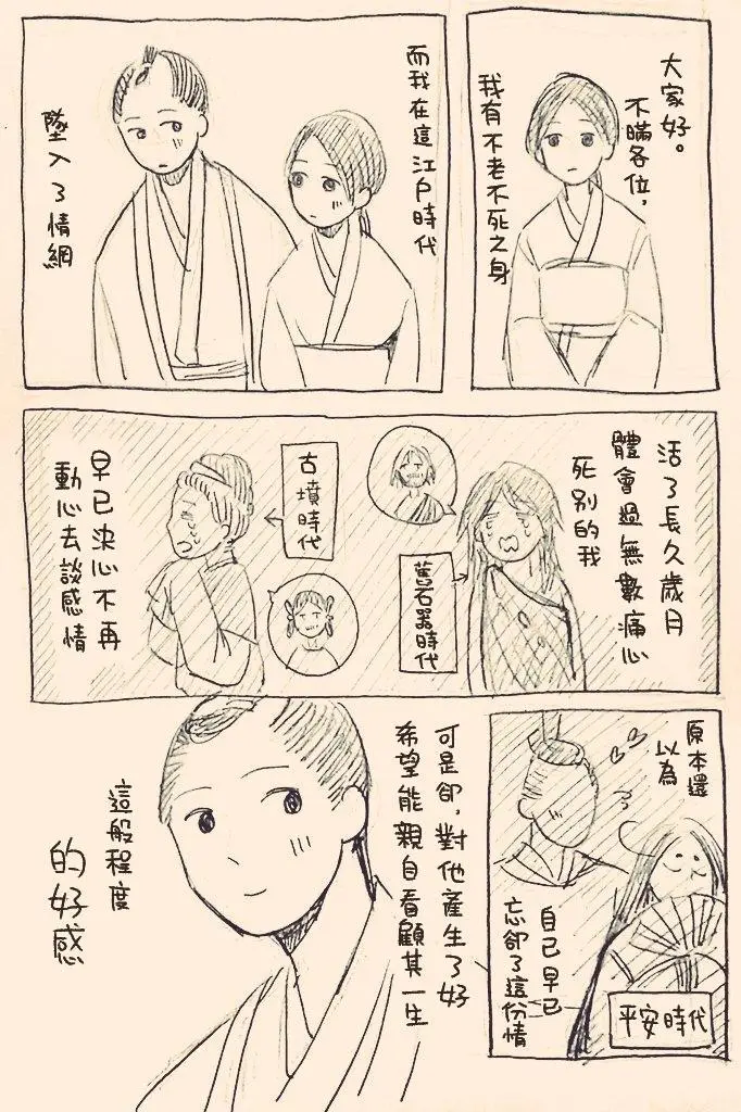 立葵推特短篇 - Page 11