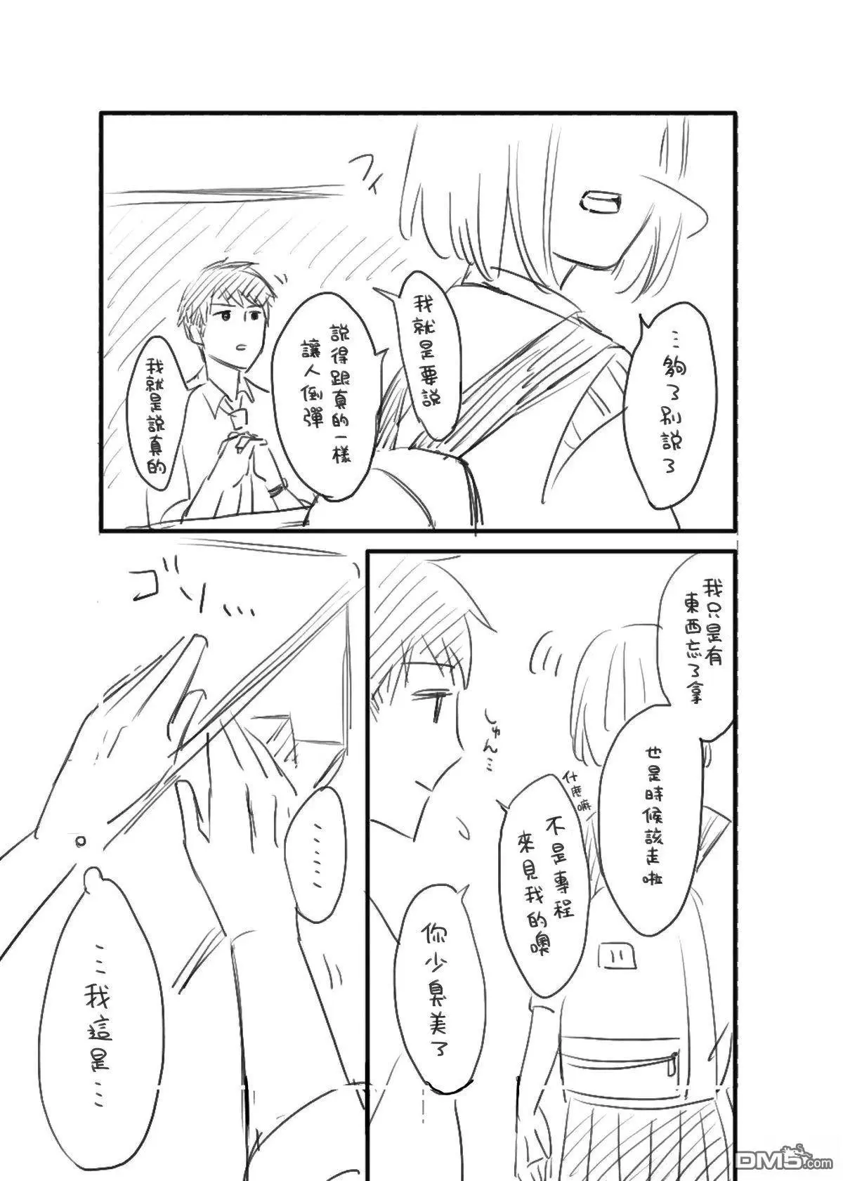 立葵推特短篇 - Page 122