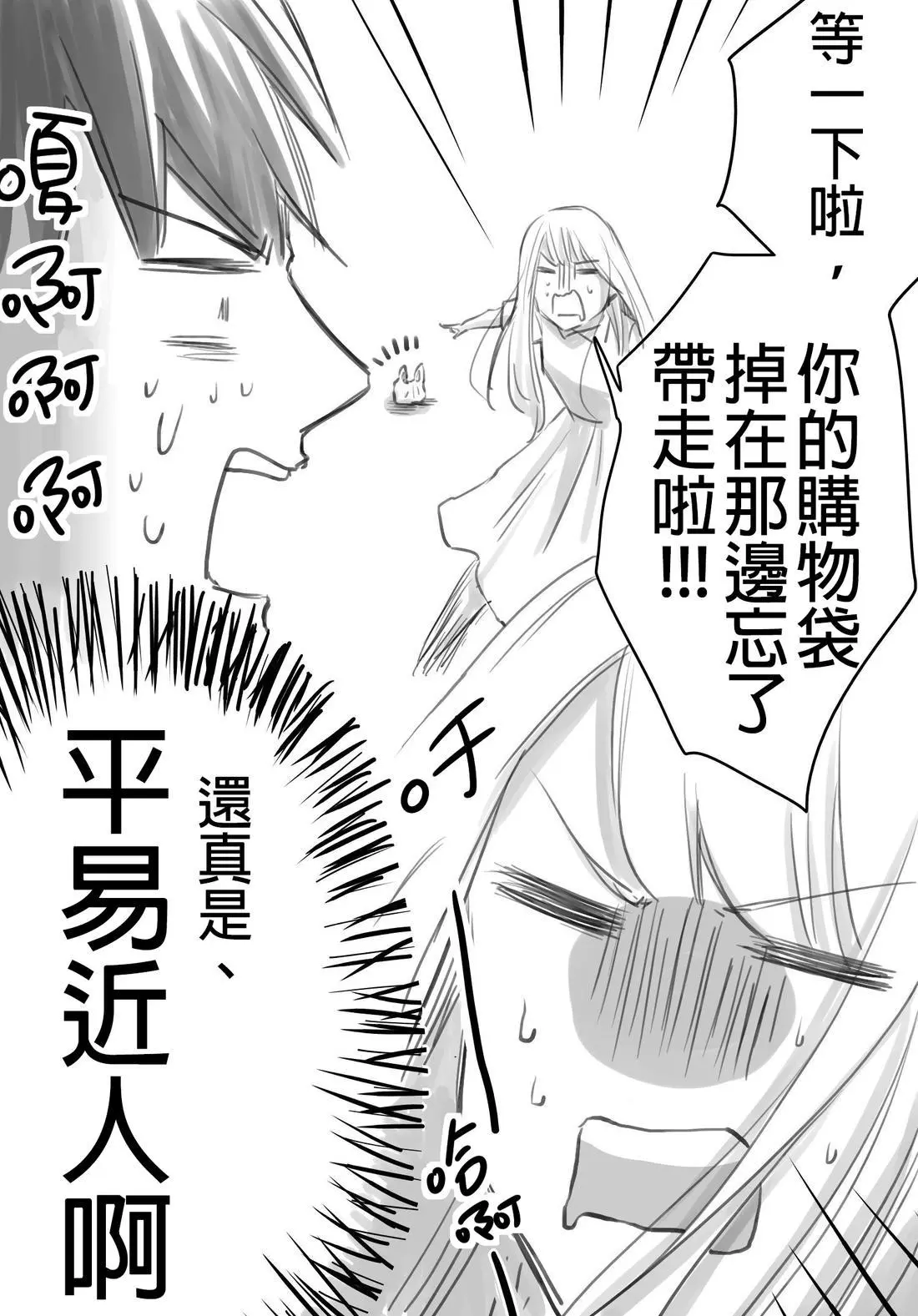 立葵推特短篇 - Page 131