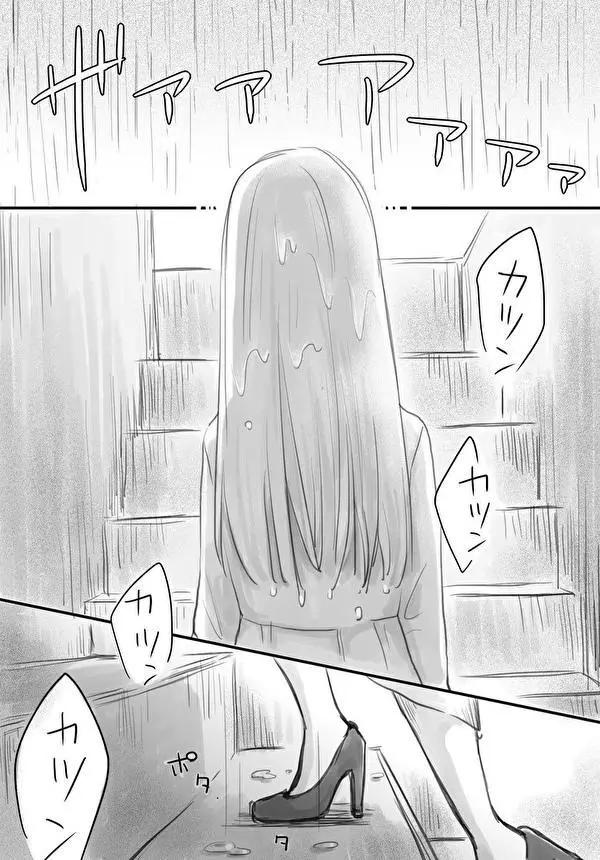 立葵推特短篇 - Page 140