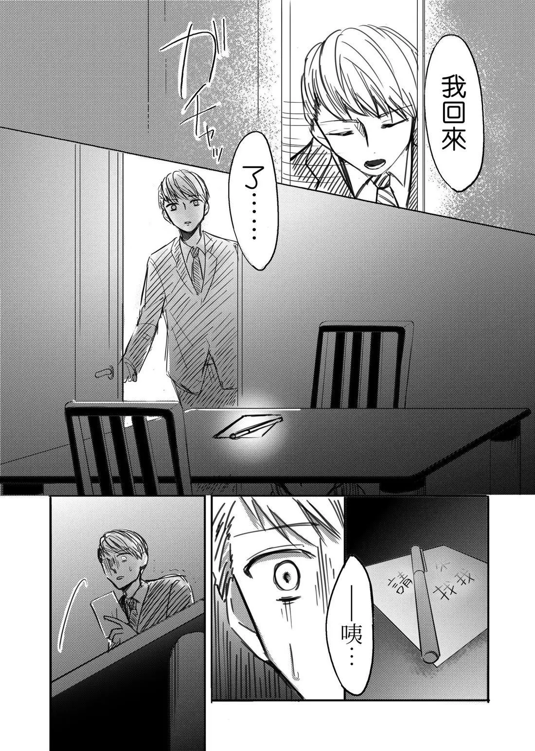 立葵推特短篇 - Page 47