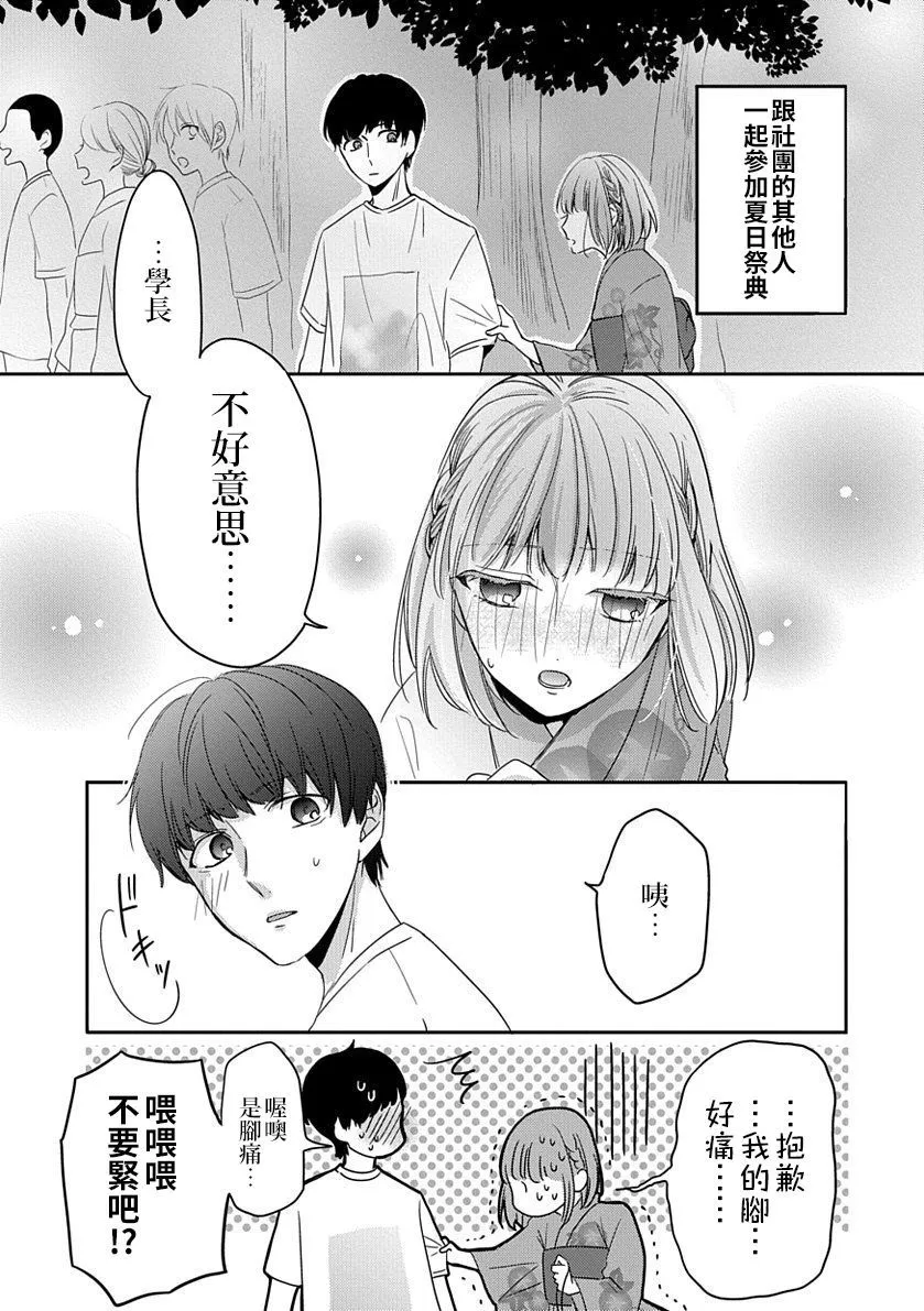 立葵推特短篇 - Page 49