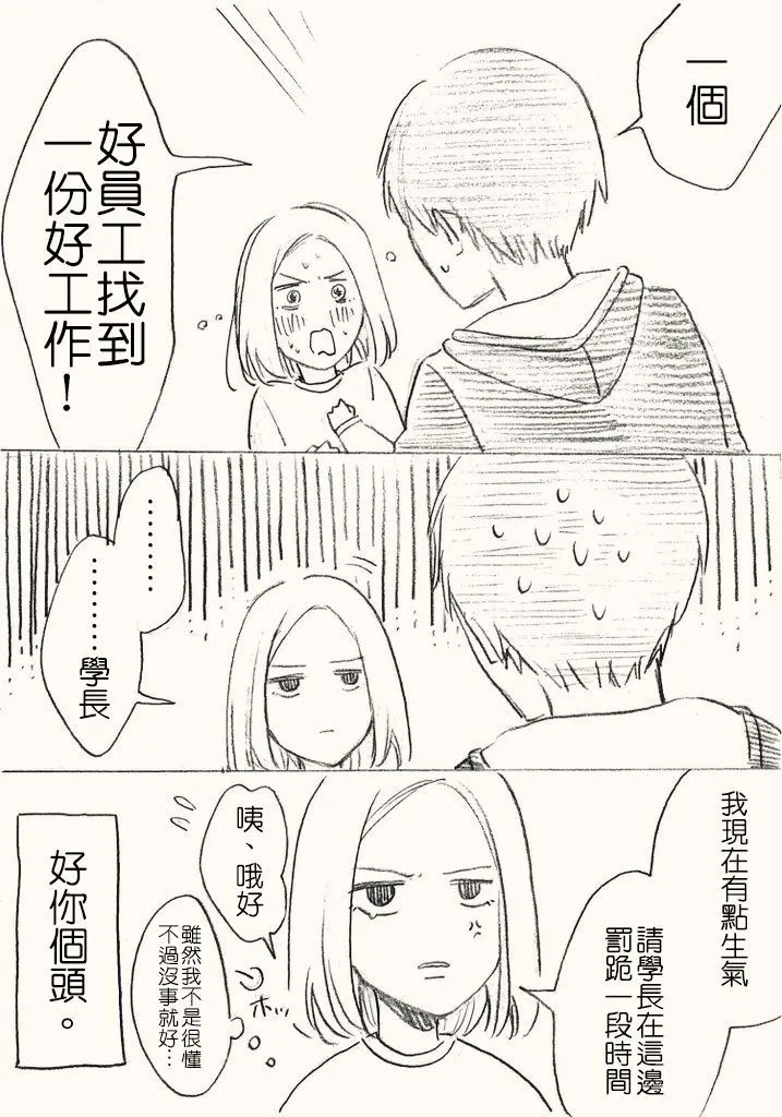 立葵推特短篇 - Page 64