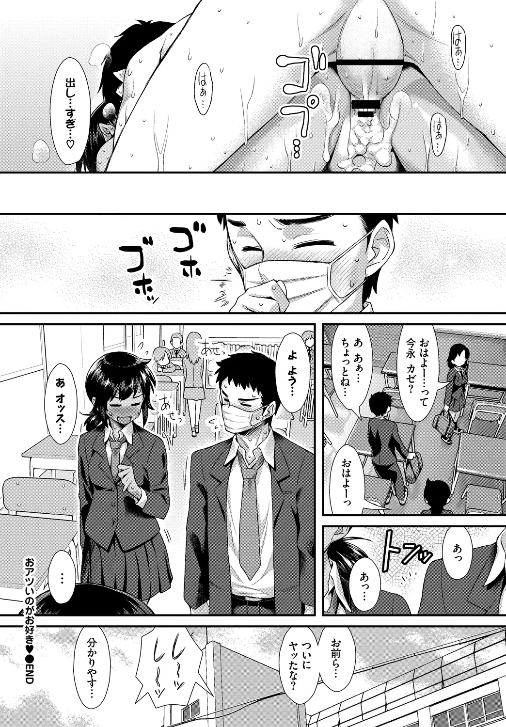 Fetishism Vol. 10 - Page 84