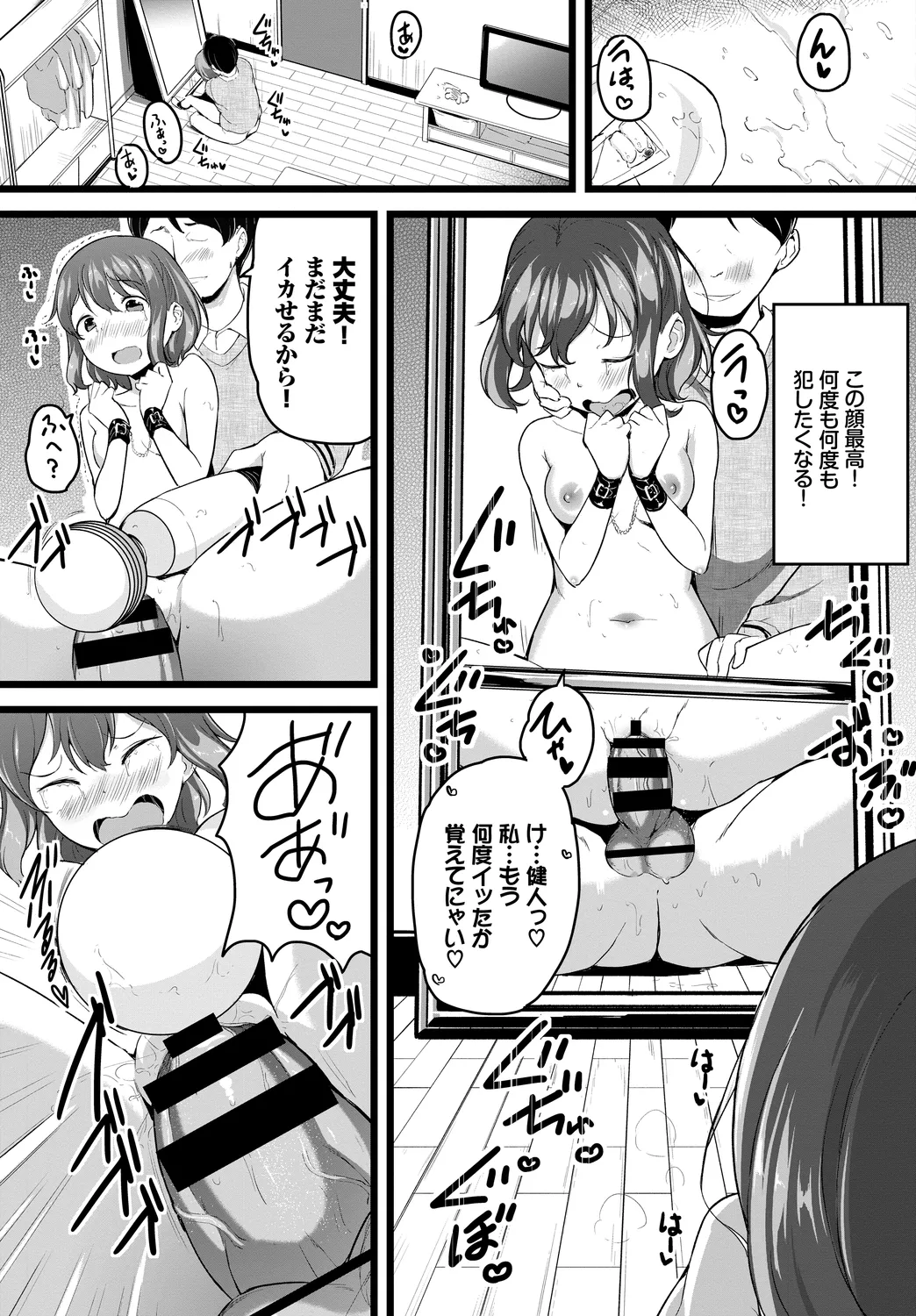 Fetishism Vol. 12 - Page 107