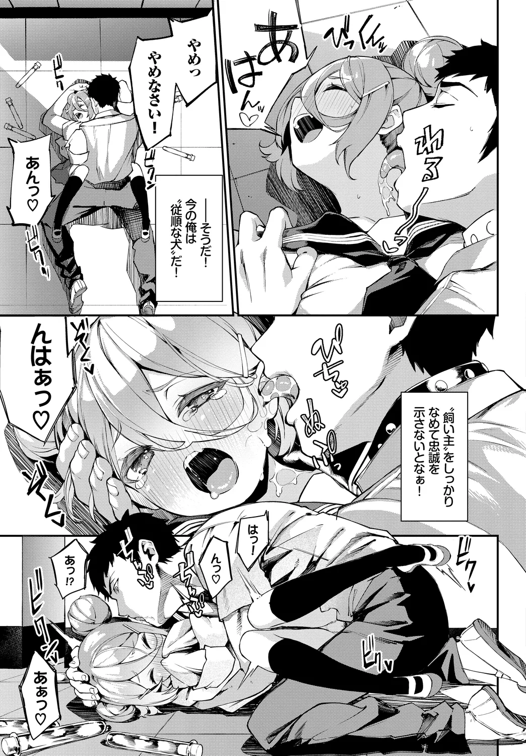 Fetishism Vol. 13 - Page 7
