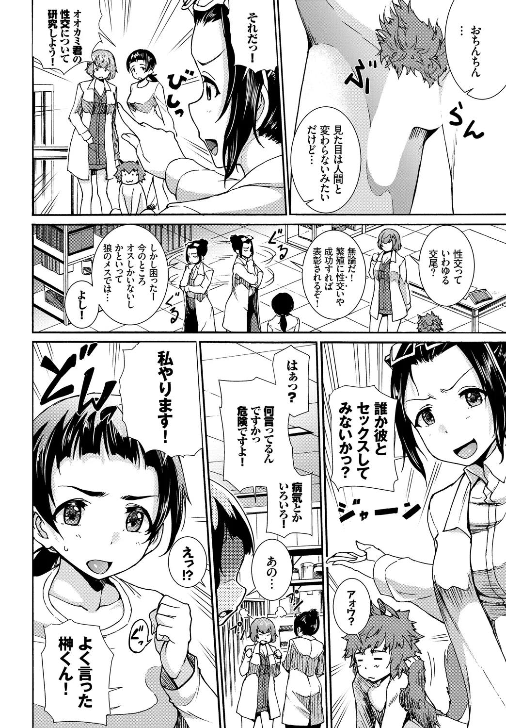 Fetishism Vol. 13 - Page 74