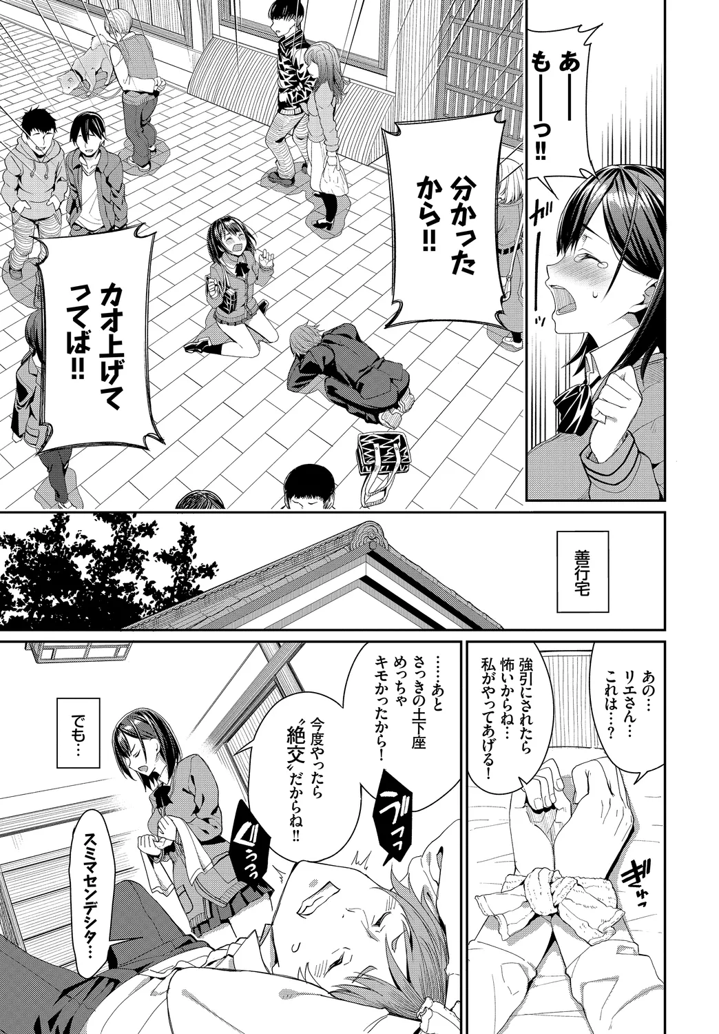 Fetishism Vol. 14 - Page 25