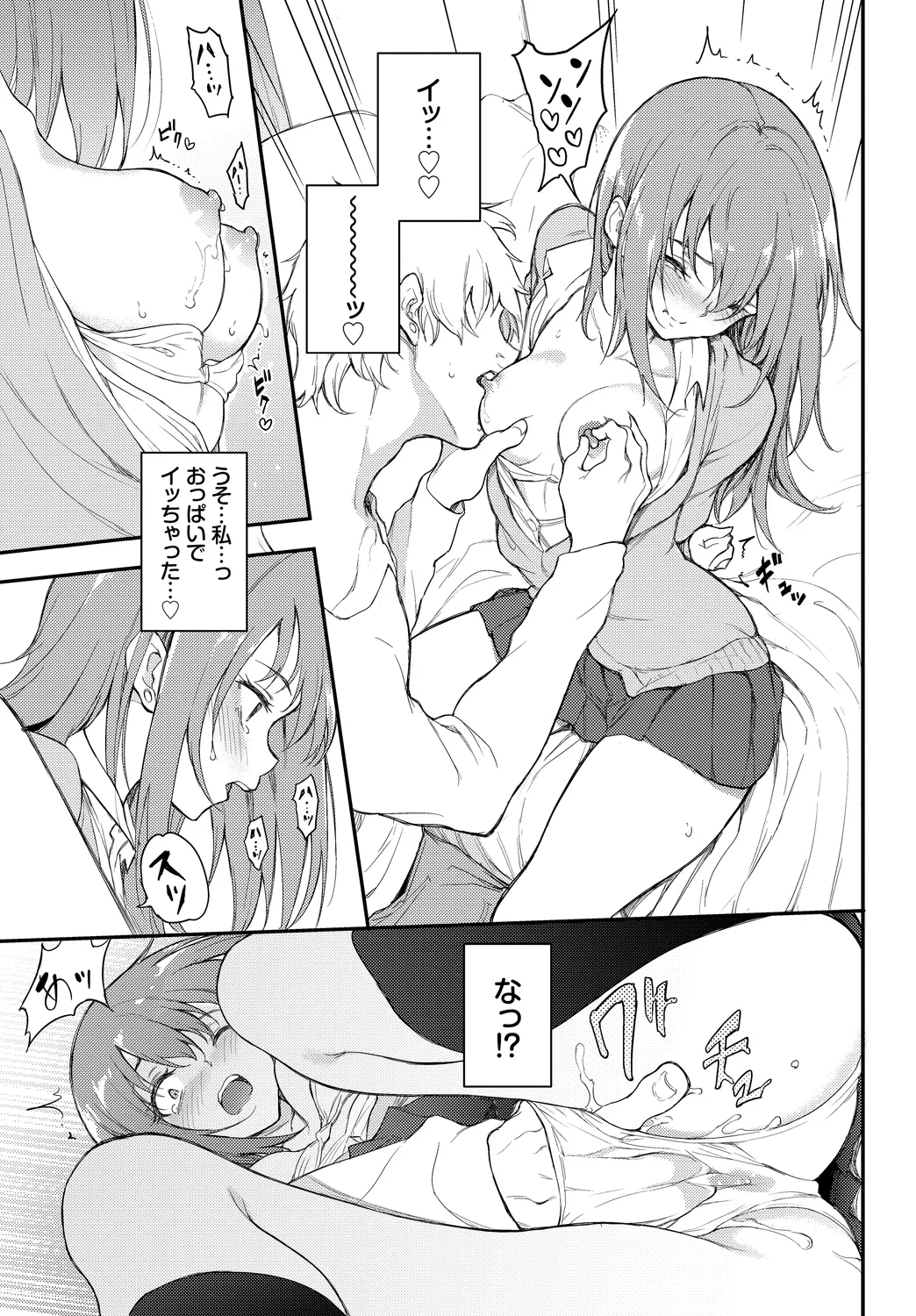 Fetishism Vol. 15 - Page 13