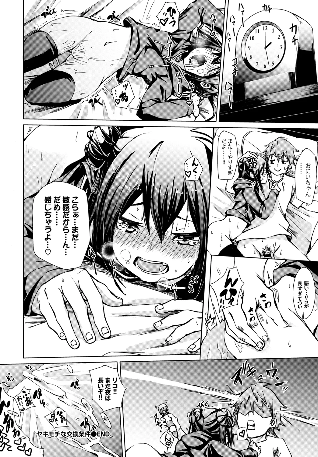 Fetishism Vol. 16 - Page 44